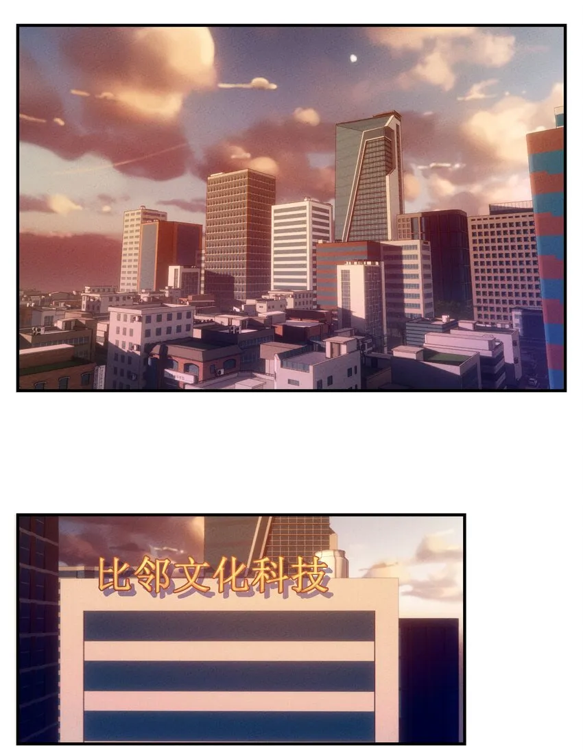 第03话 等着！我们头条见 第23页