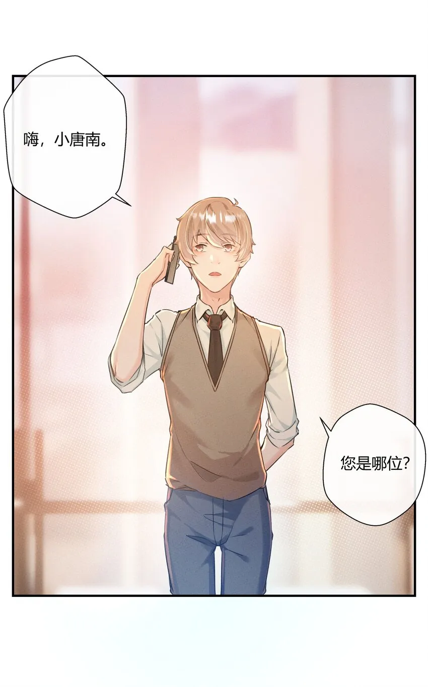 第03话 等着！我们头条见 第28页