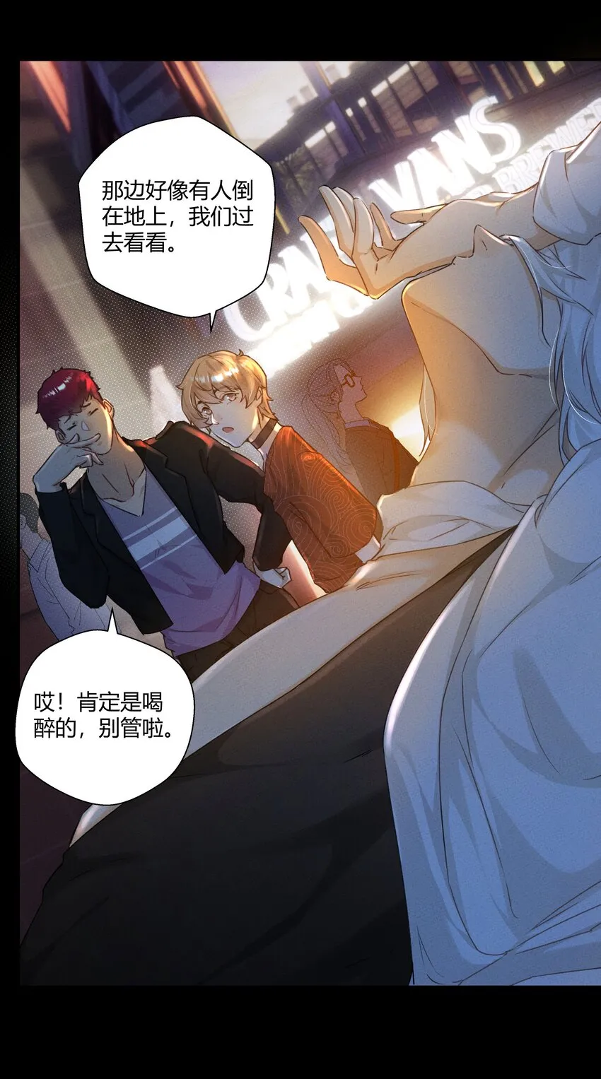 第02话 你们是表兄弟？ 第22页