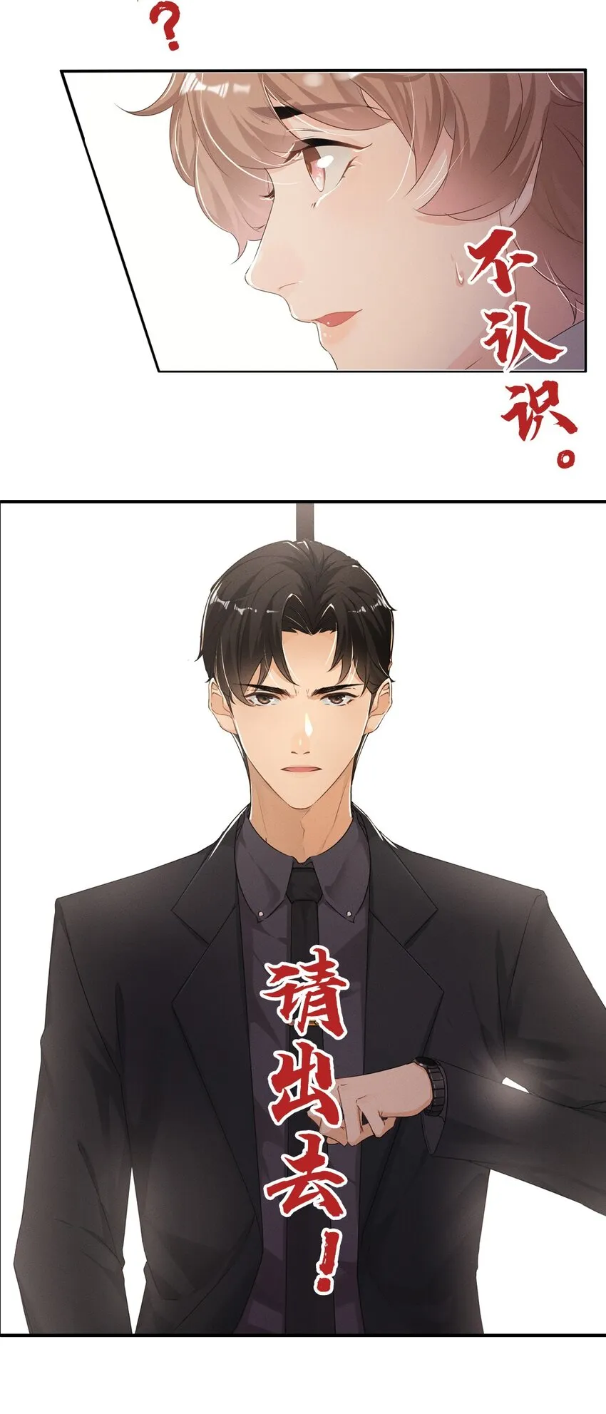 预告 来一杯莫吉托吗？ 第7页