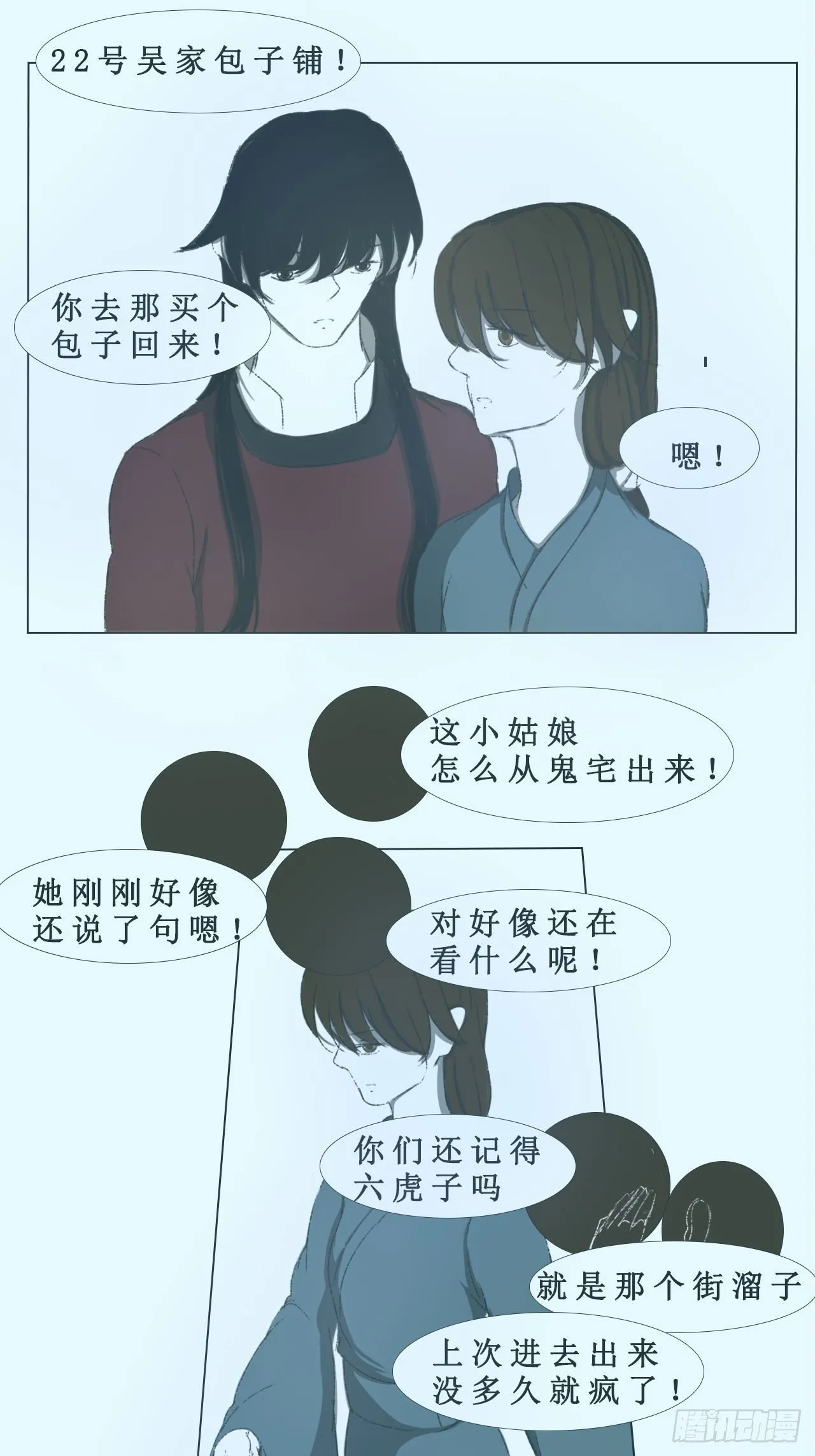 包子 第2页