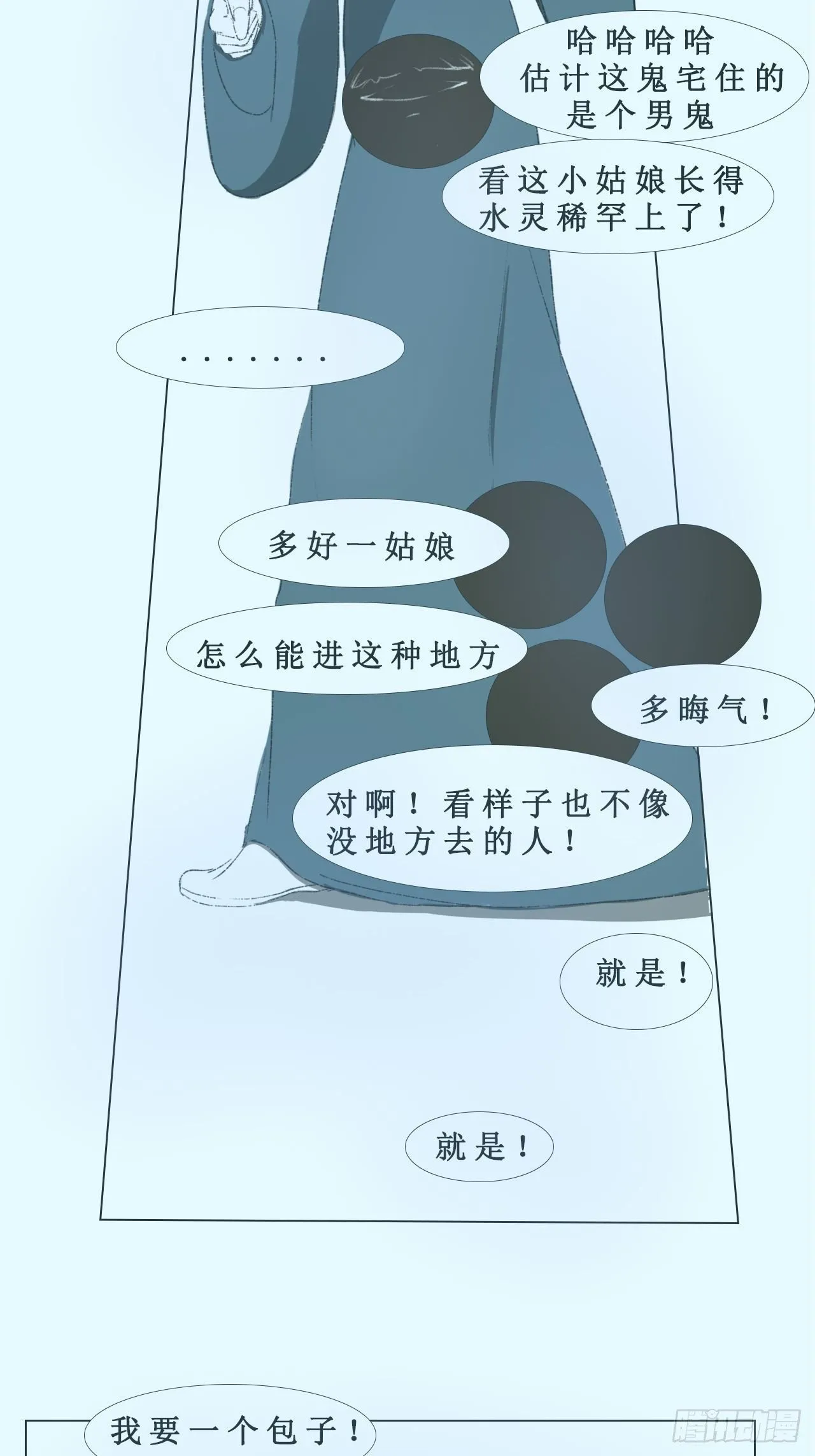 包子 第3页