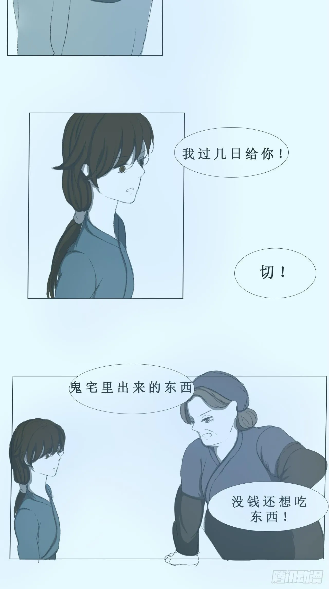 包子 第6页