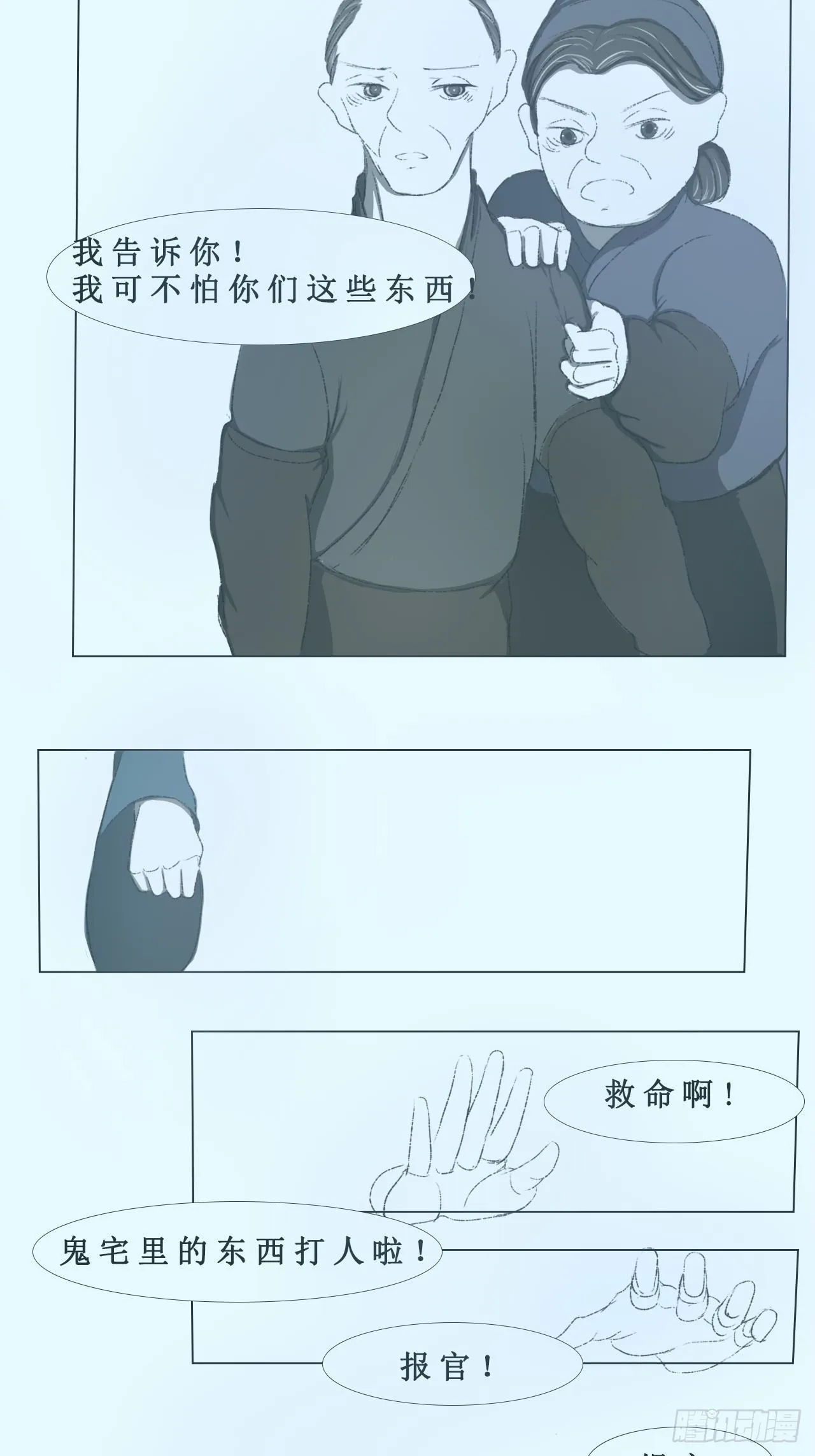 包子 第8页