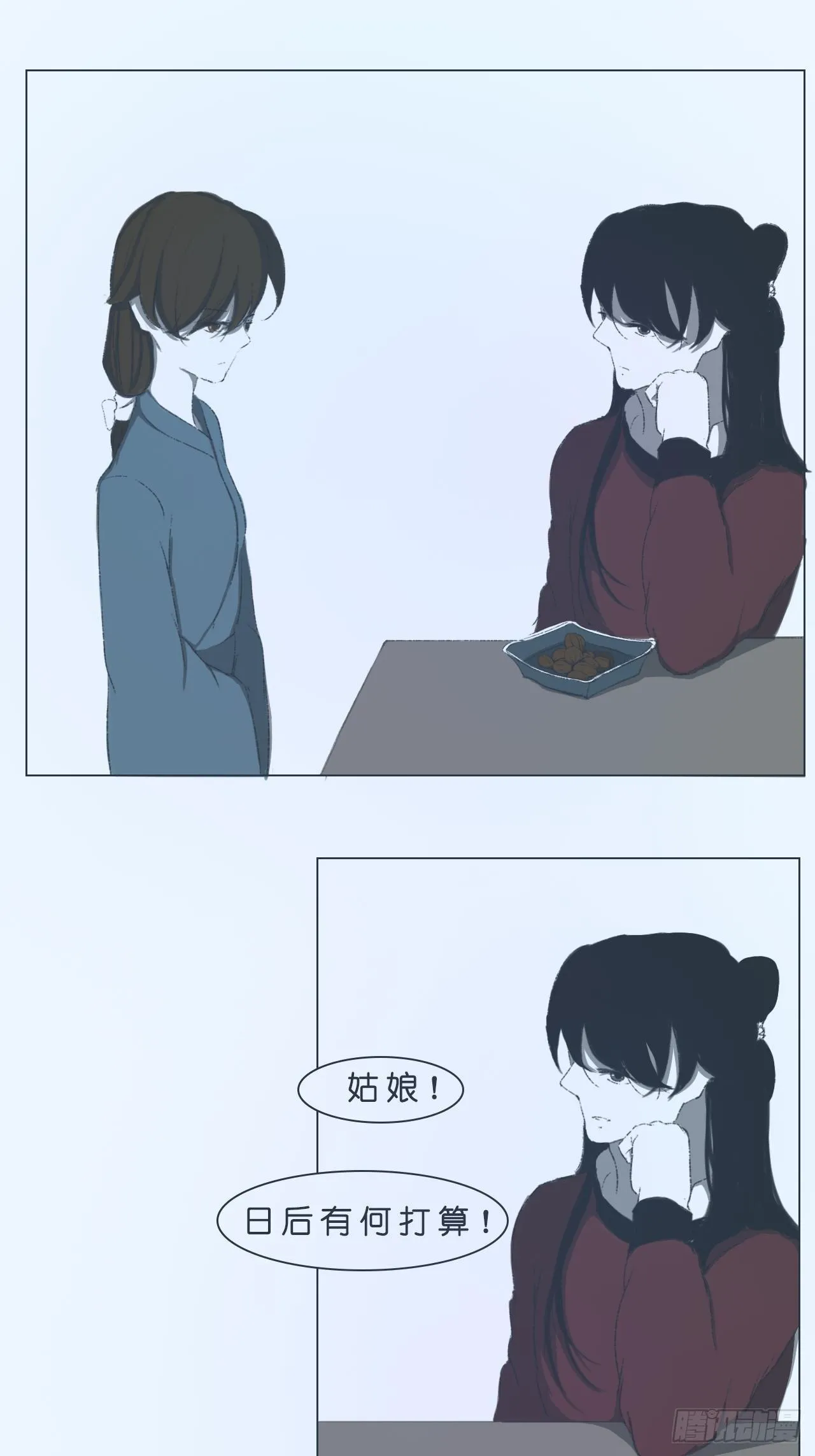 姑娘想去哪 第1页
