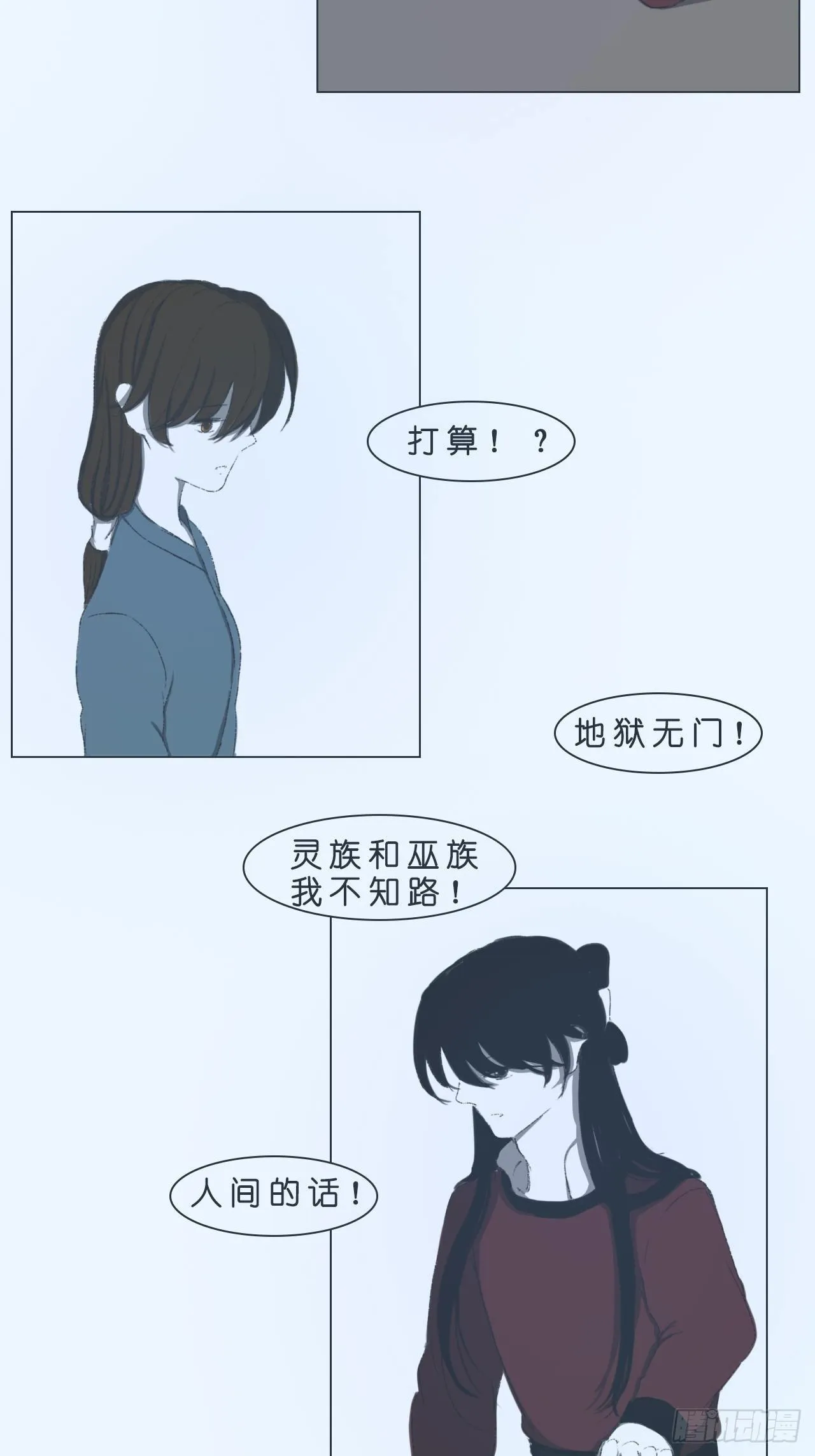 姑娘想去哪 第2页