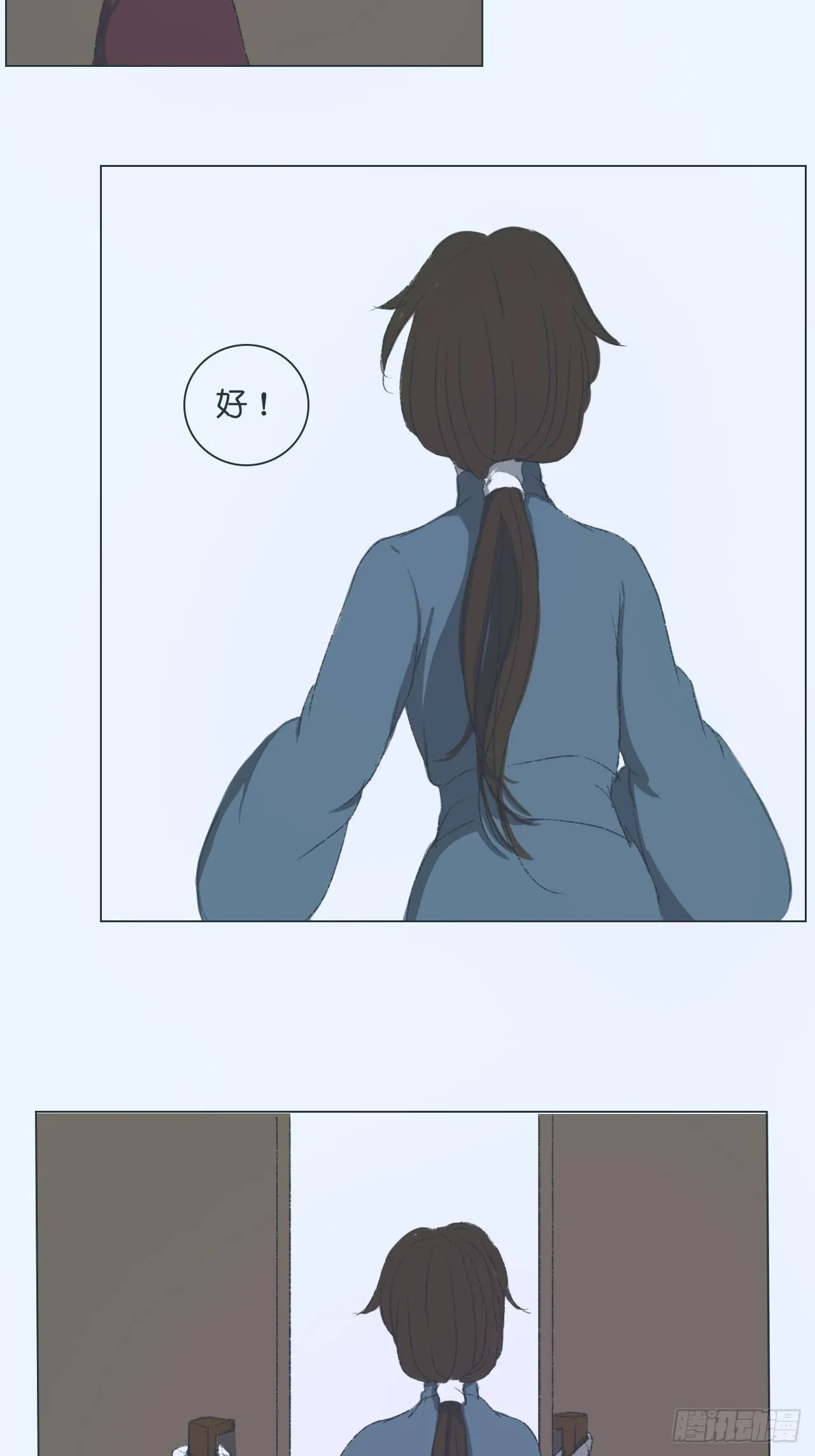 姑娘想去哪 第9页
