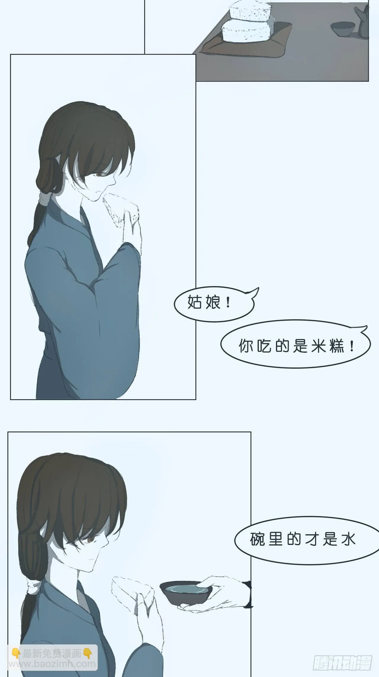 交谈 第2页