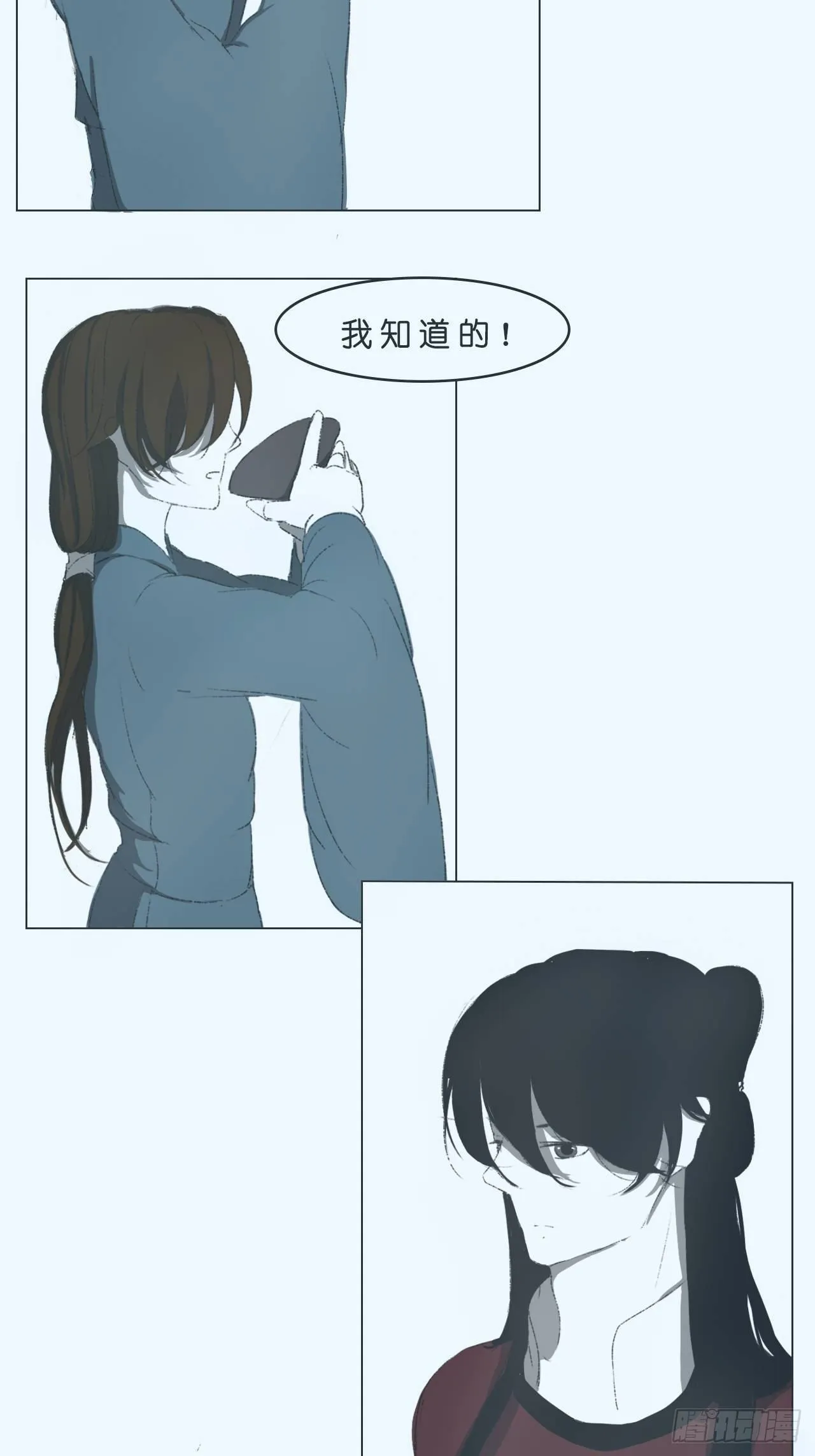 交谈 第3页