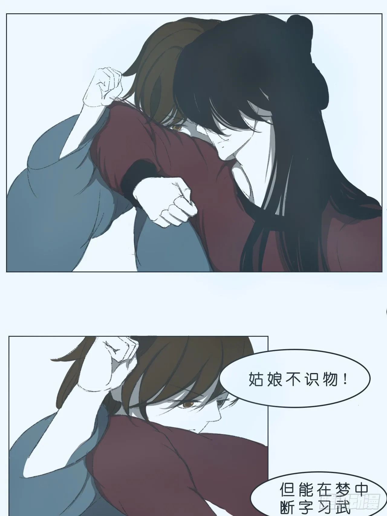 交谈 第6页