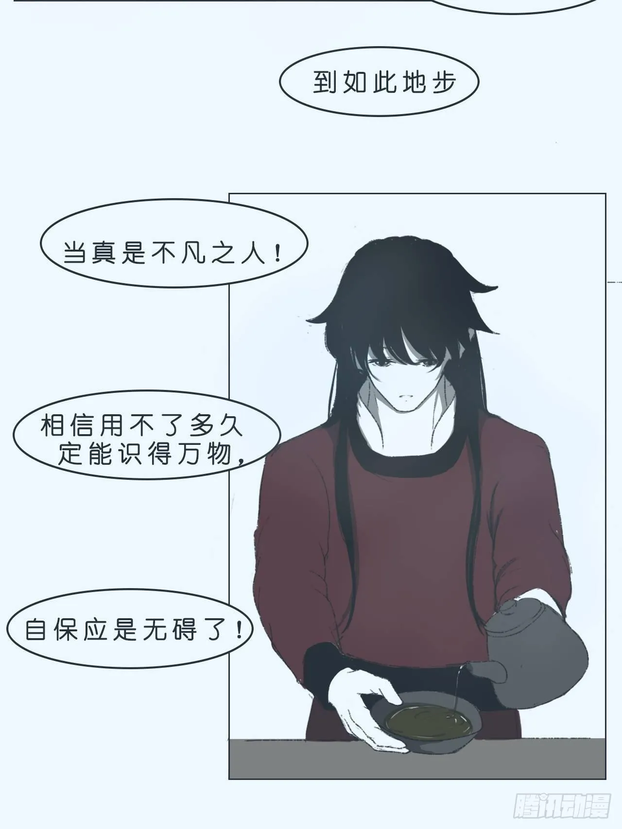 交谈 第7页