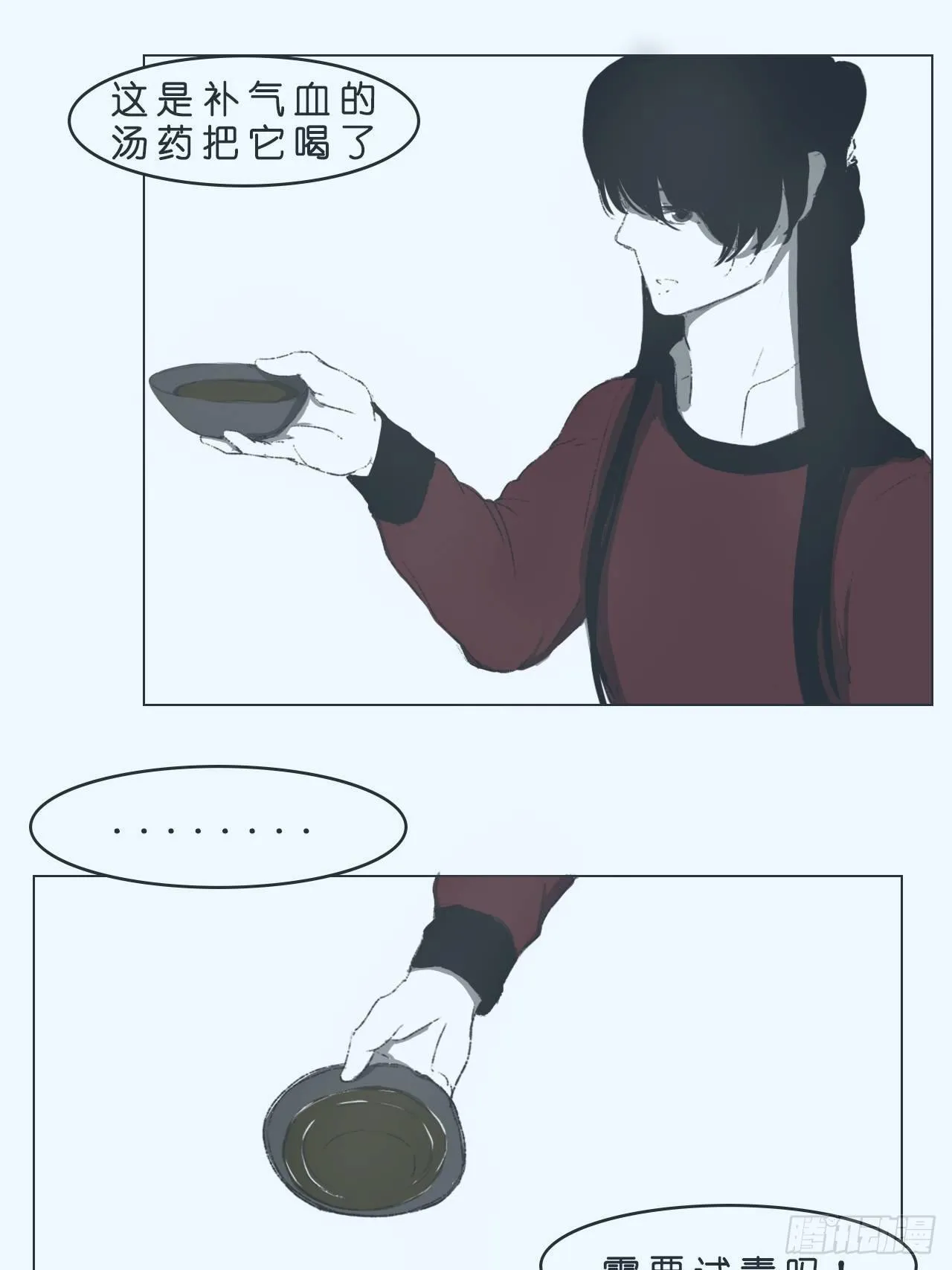 交谈 第8页