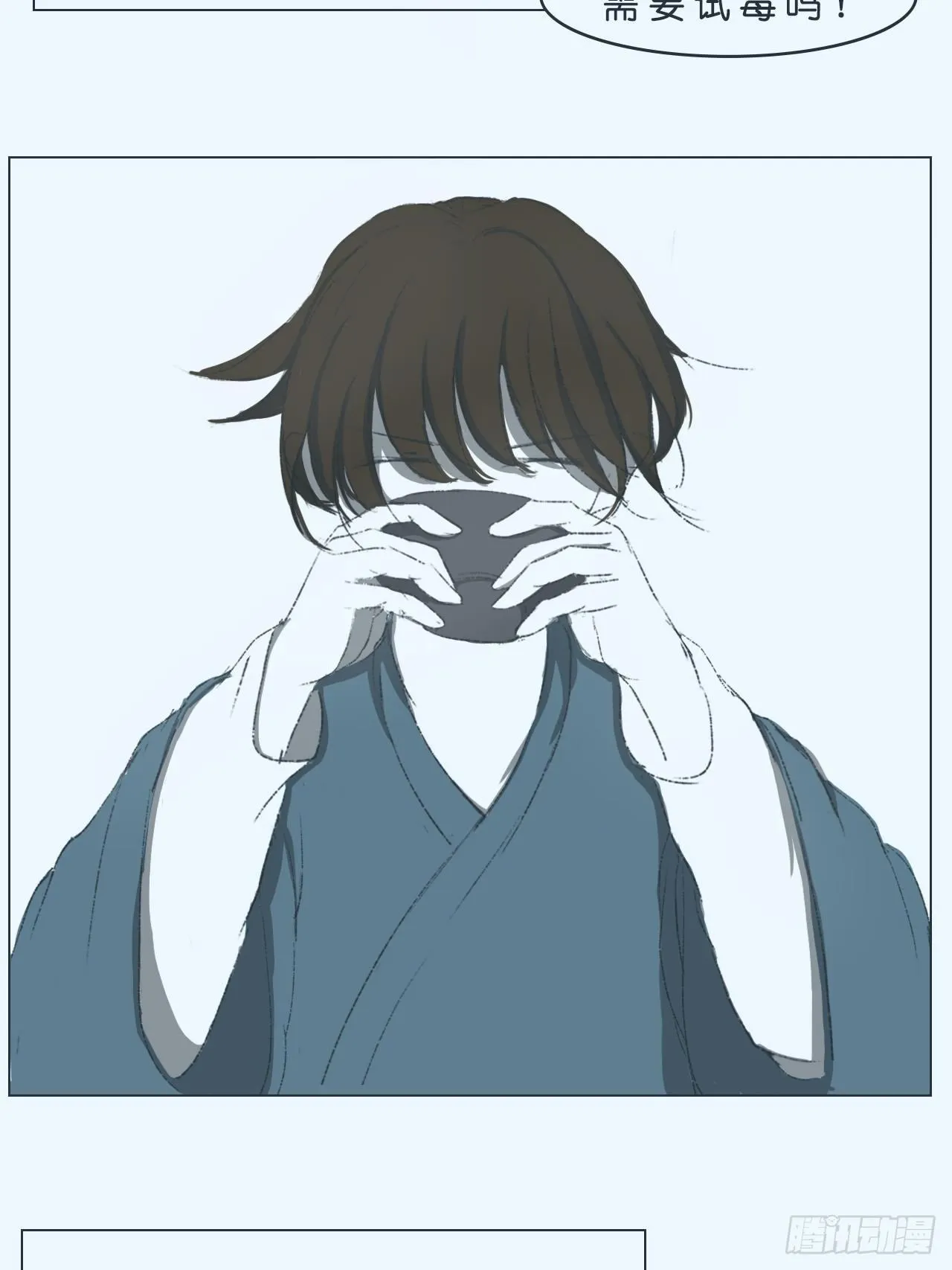 交谈 第9页