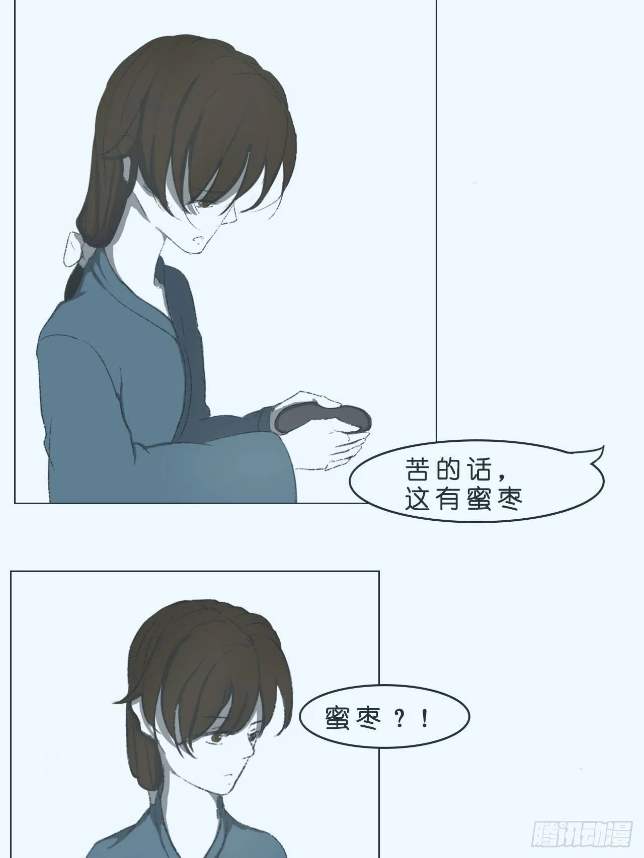 交谈 第10页