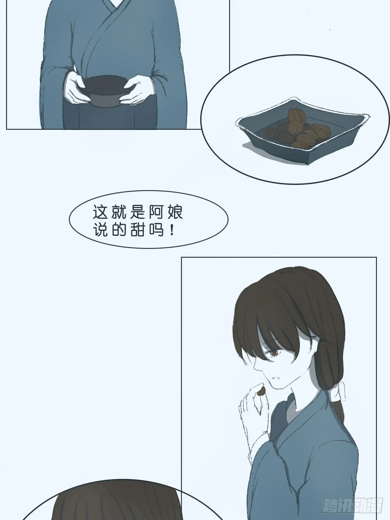 交谈 第11页