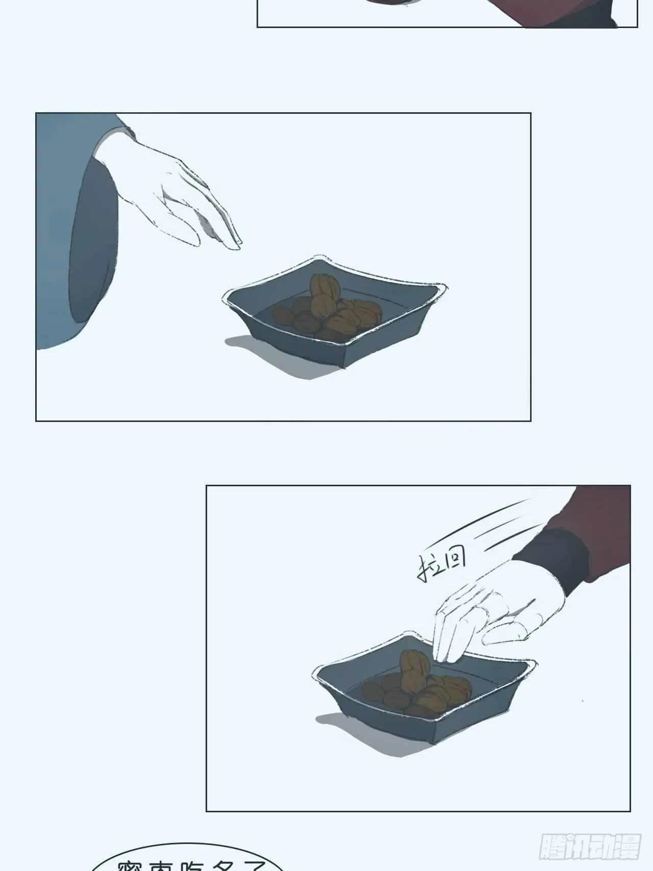 交谈 第13页