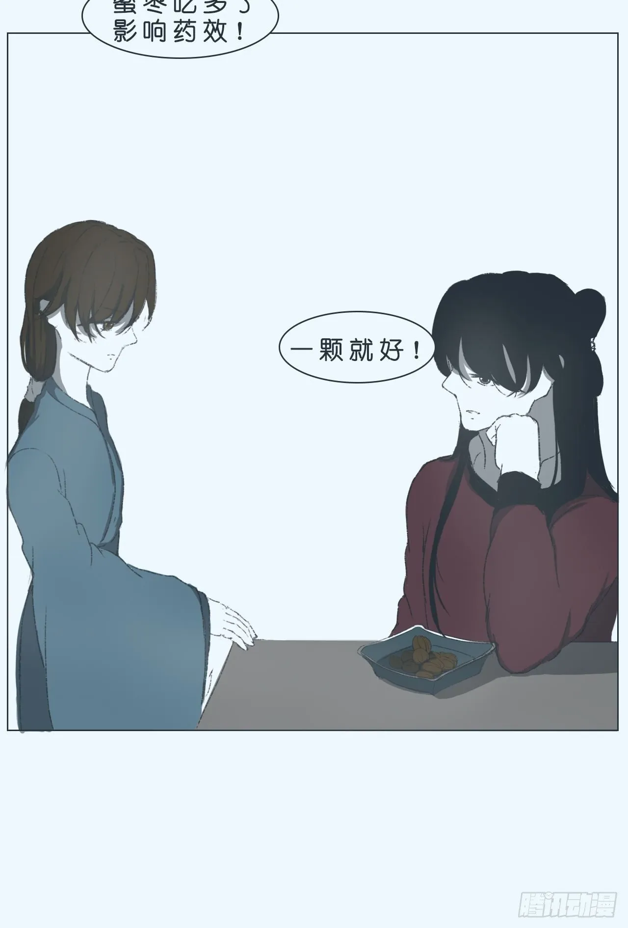 交谈 第14页