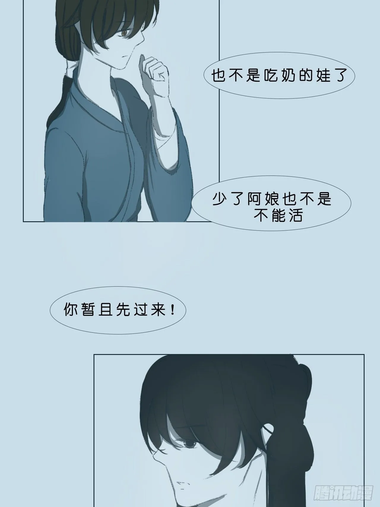 吃奶的娃 第9页
