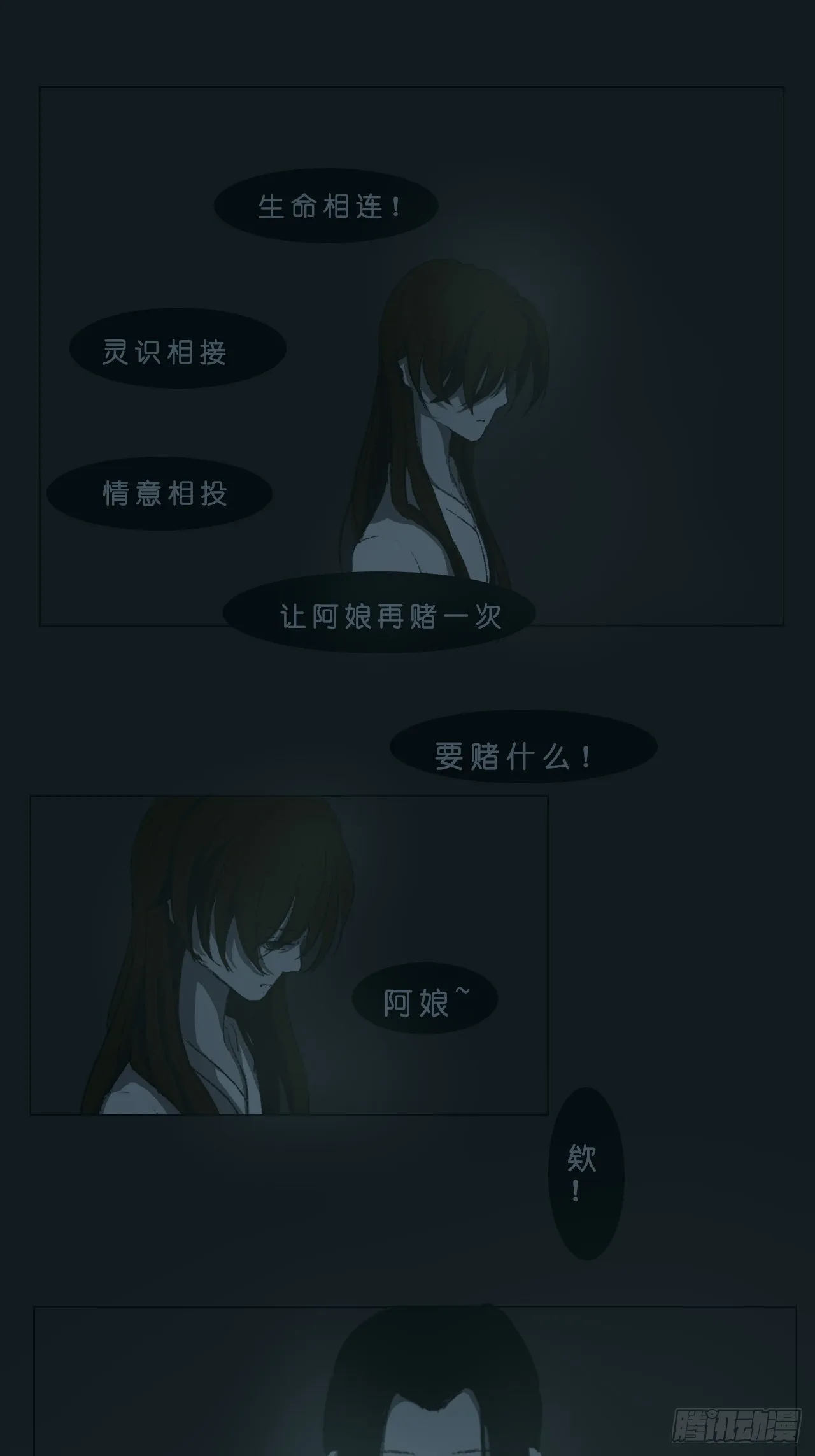阿娘地狱好冷 第1页