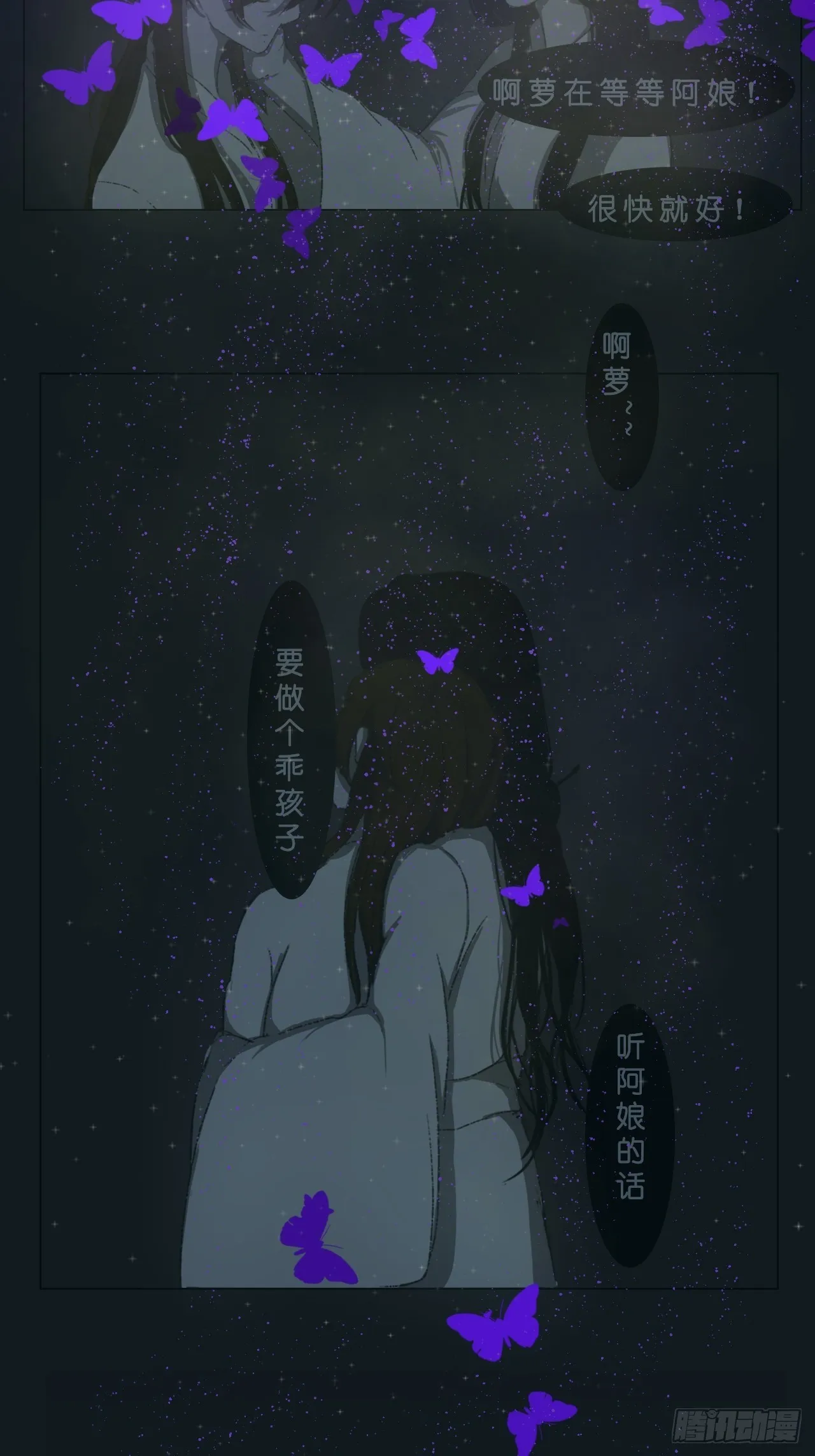 阿娘地狱好冷 第8页