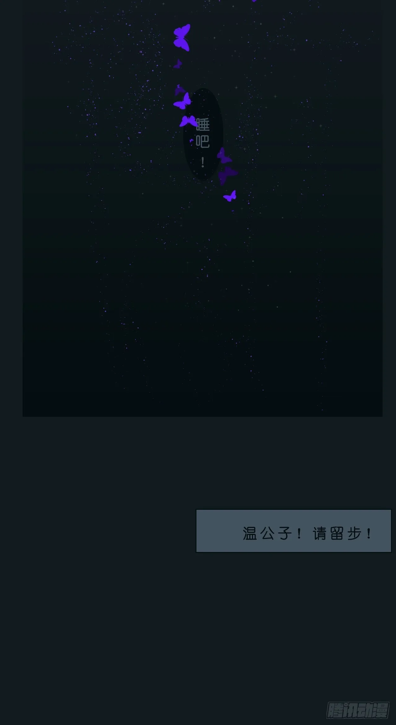 阿娘地狱好冷 第9页
