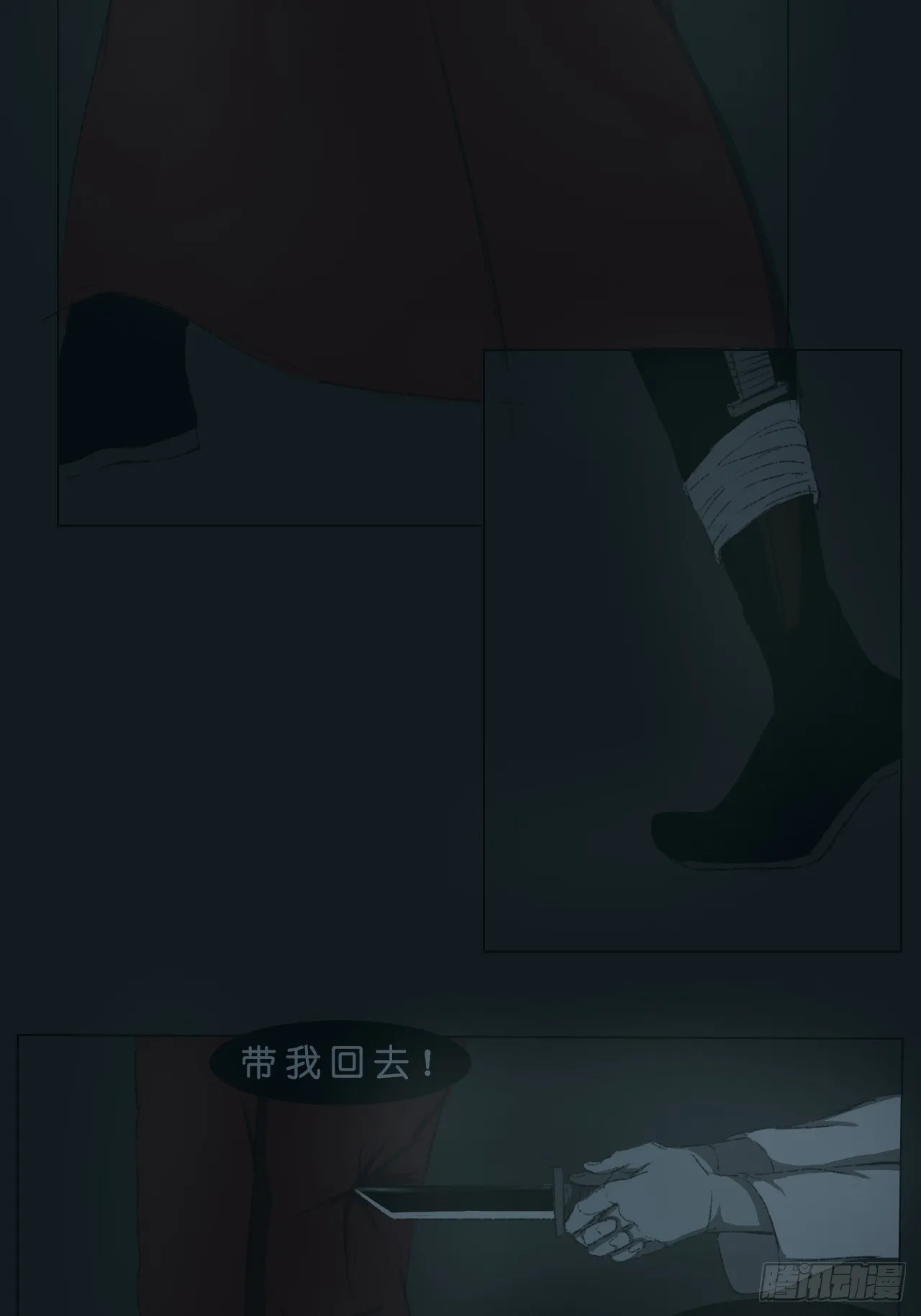 地狱何地 第6页