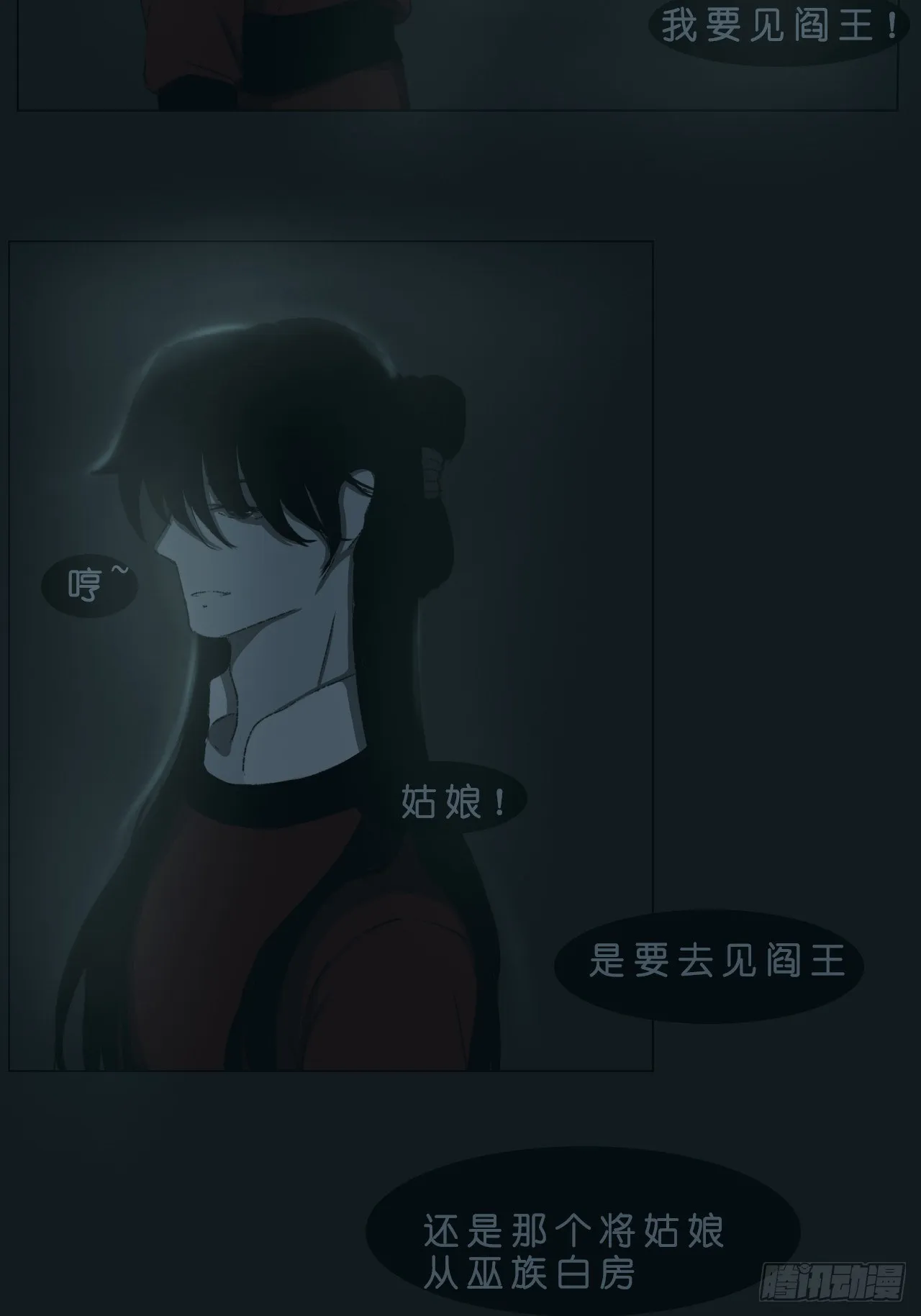 地狱何地 第7页