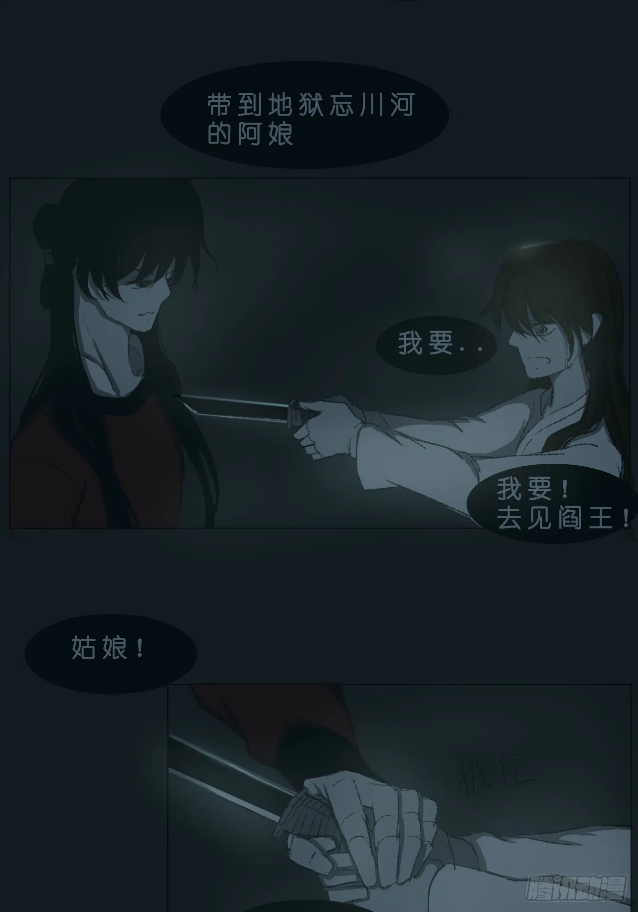 地狱何地 第8页