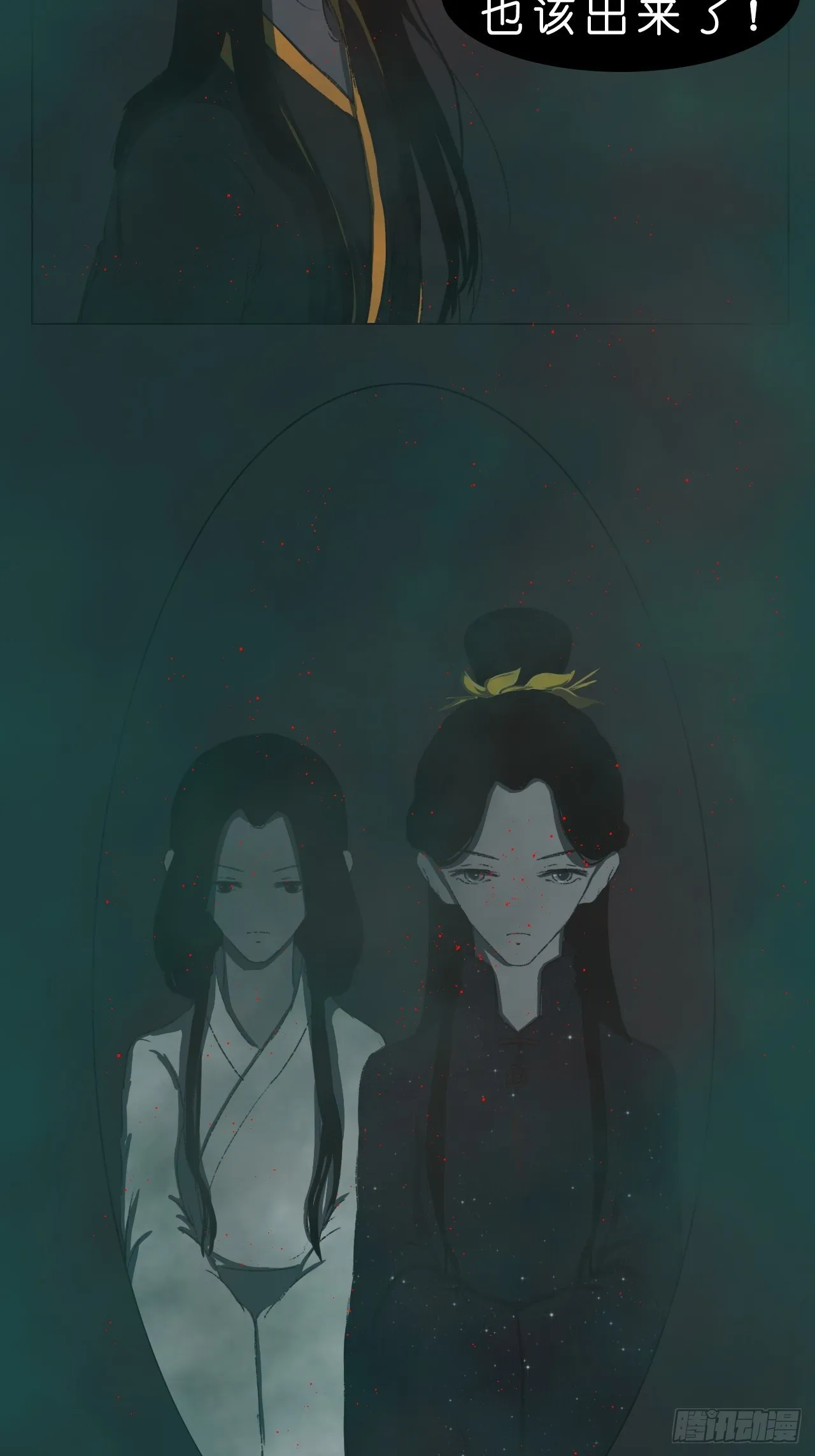月石 第4页