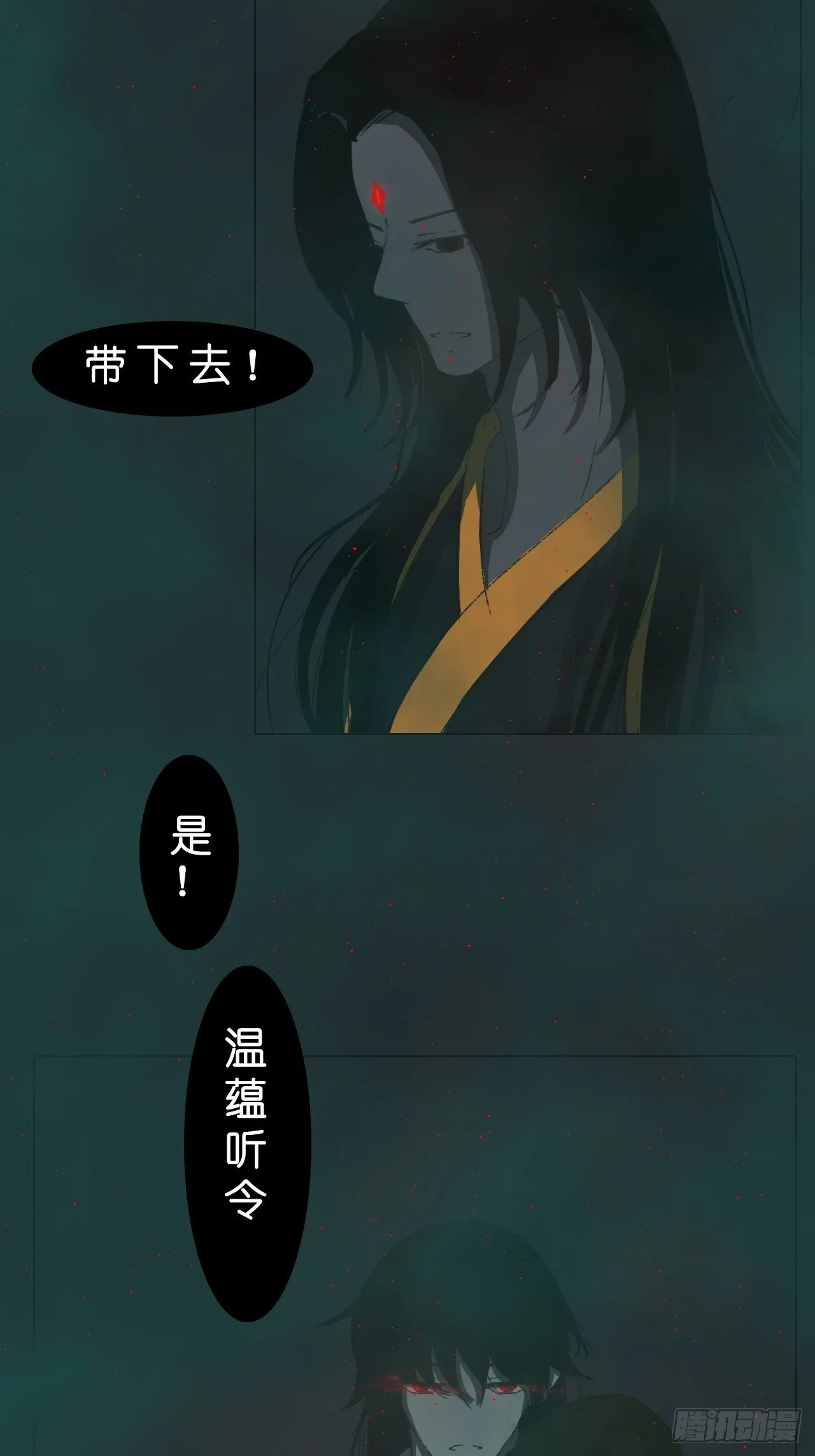 月石 第8页