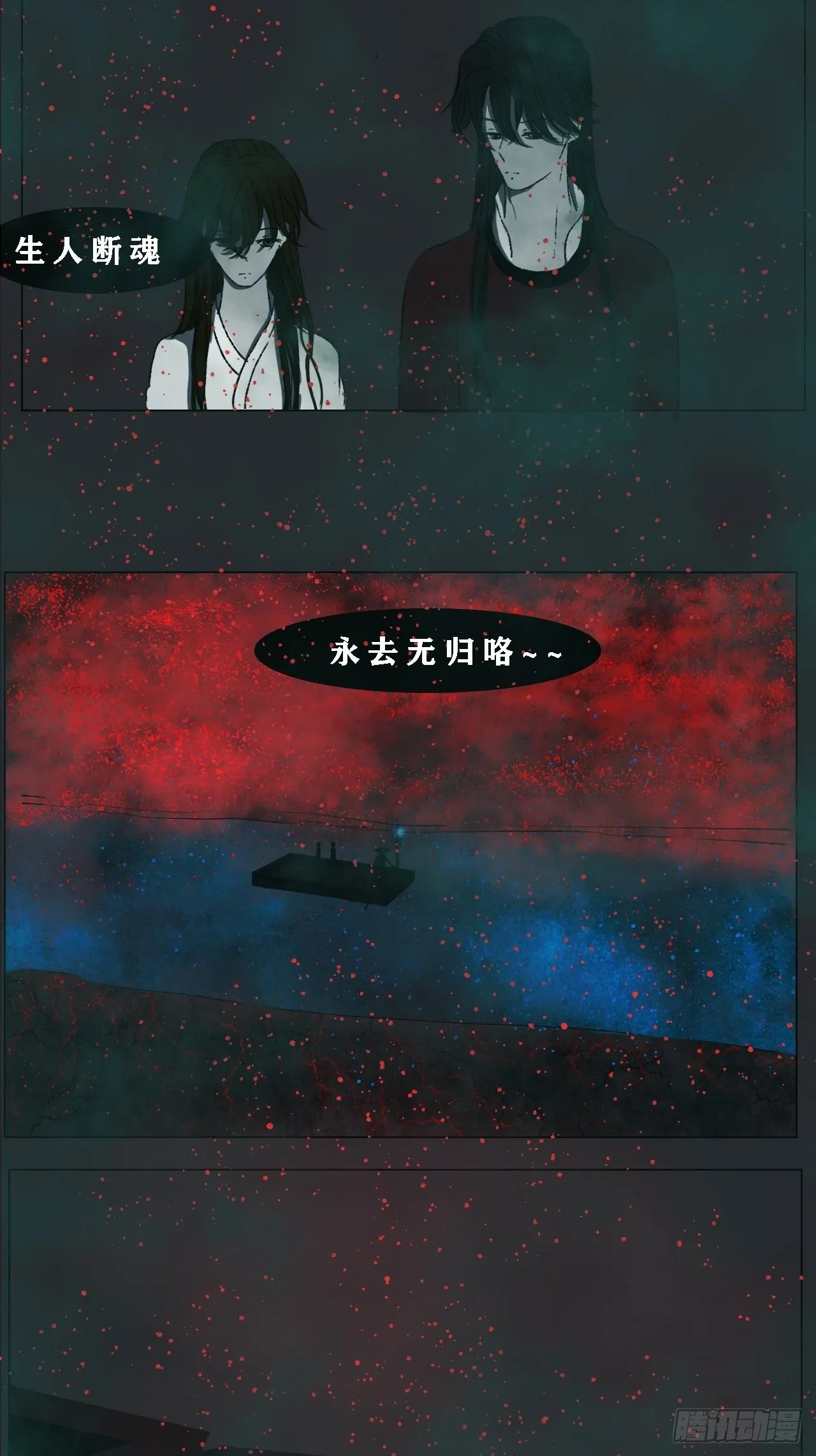 你是何人 第3页