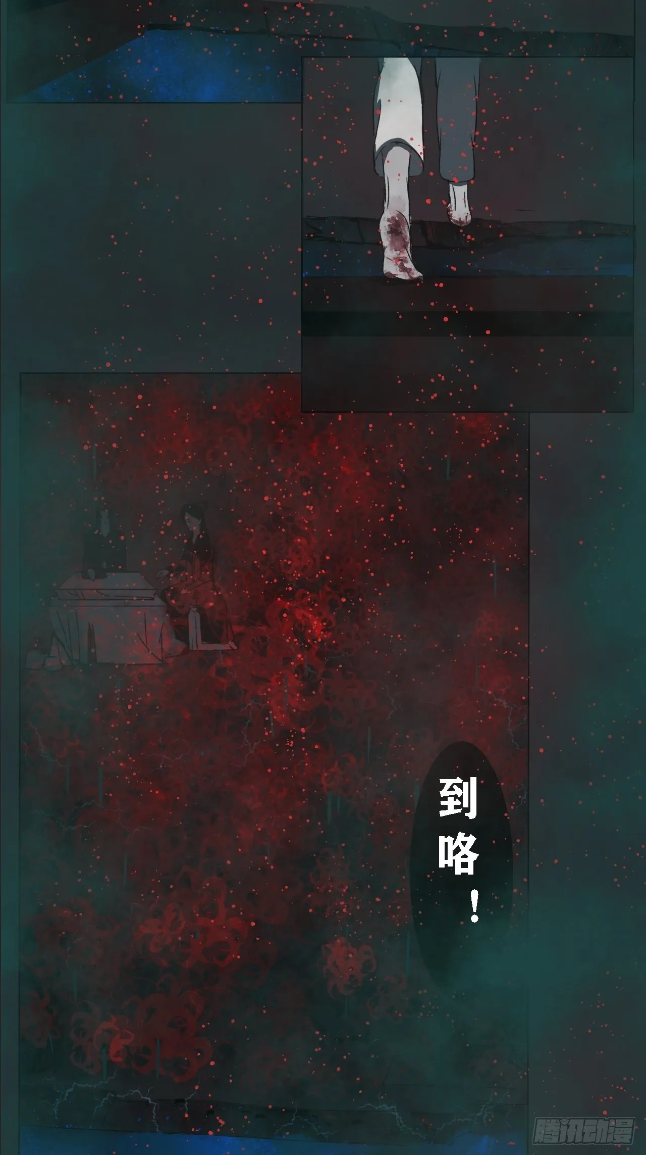 你是何人 第4页