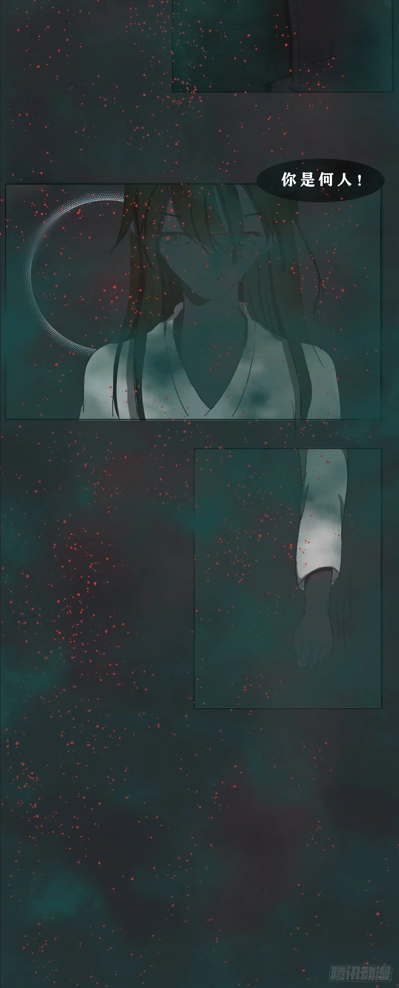 你是何人 第9页