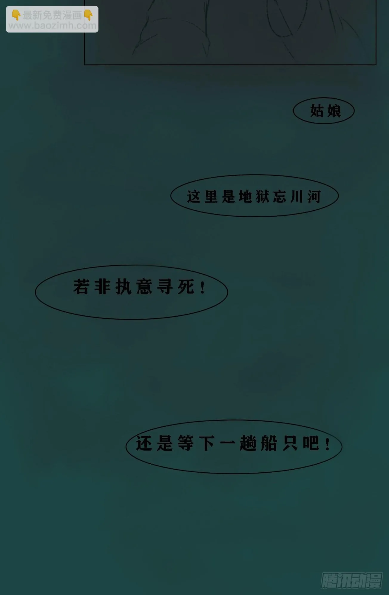 阿娘 第10页