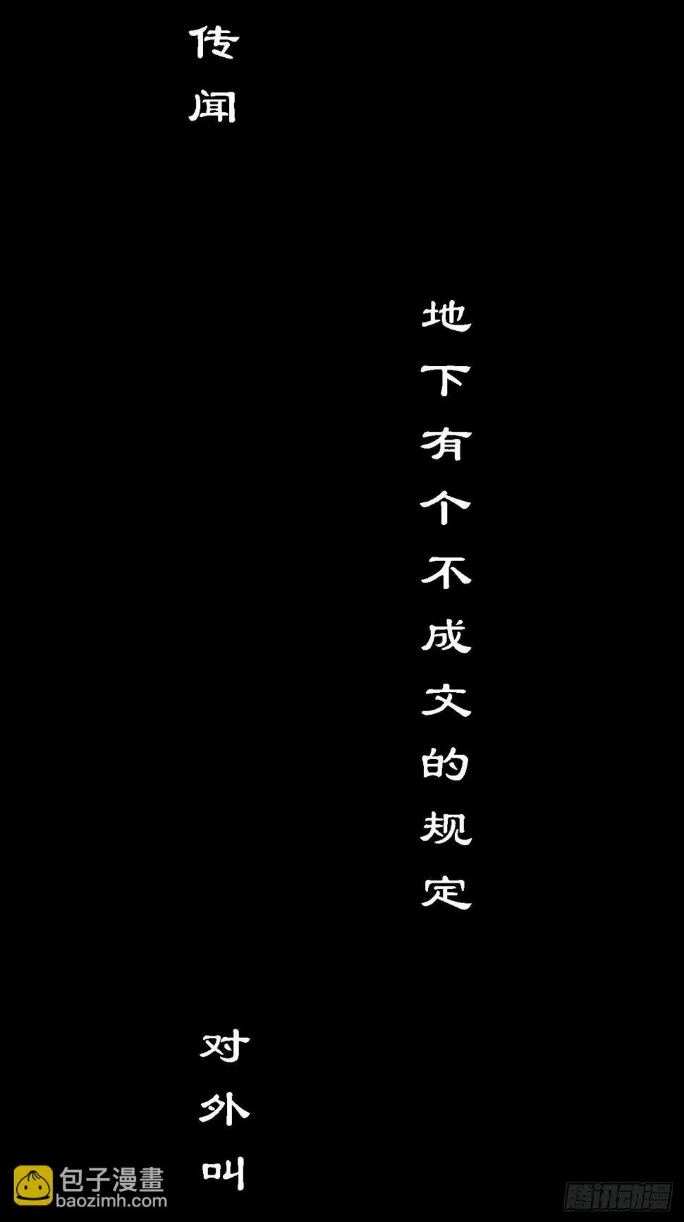 巫族白房 第2页