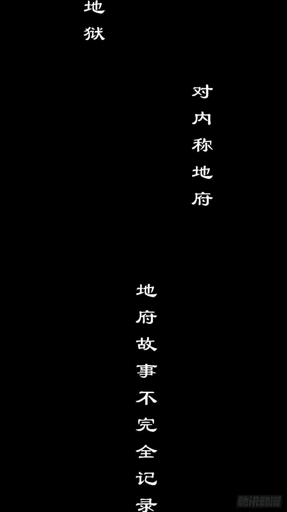 巫族白房 第3页