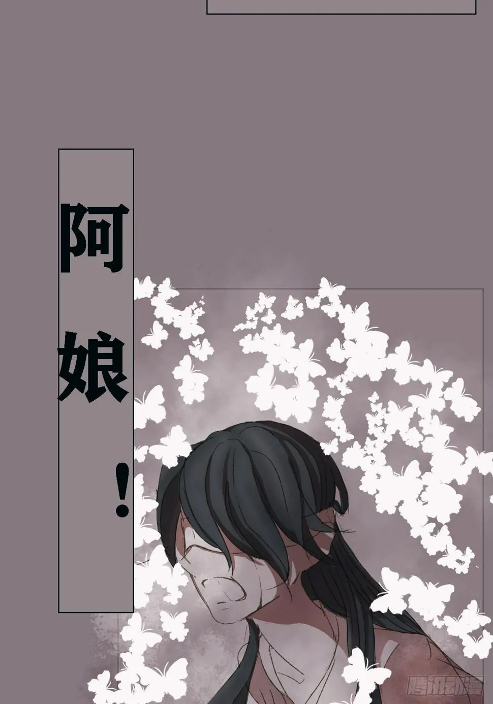 巫族白房 第8页