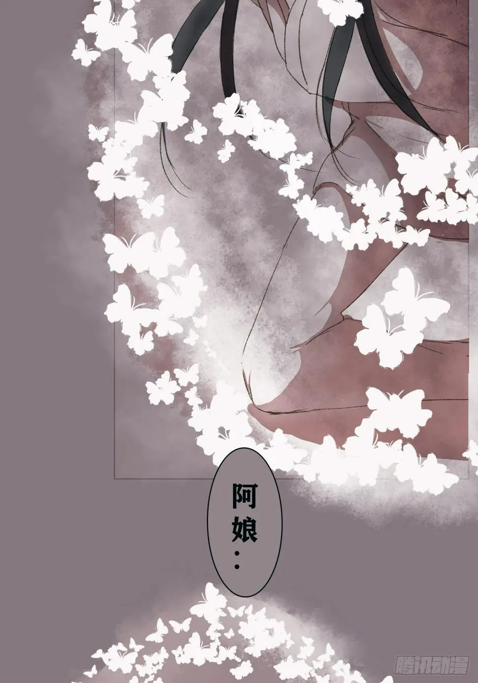 巫族白房 第9页