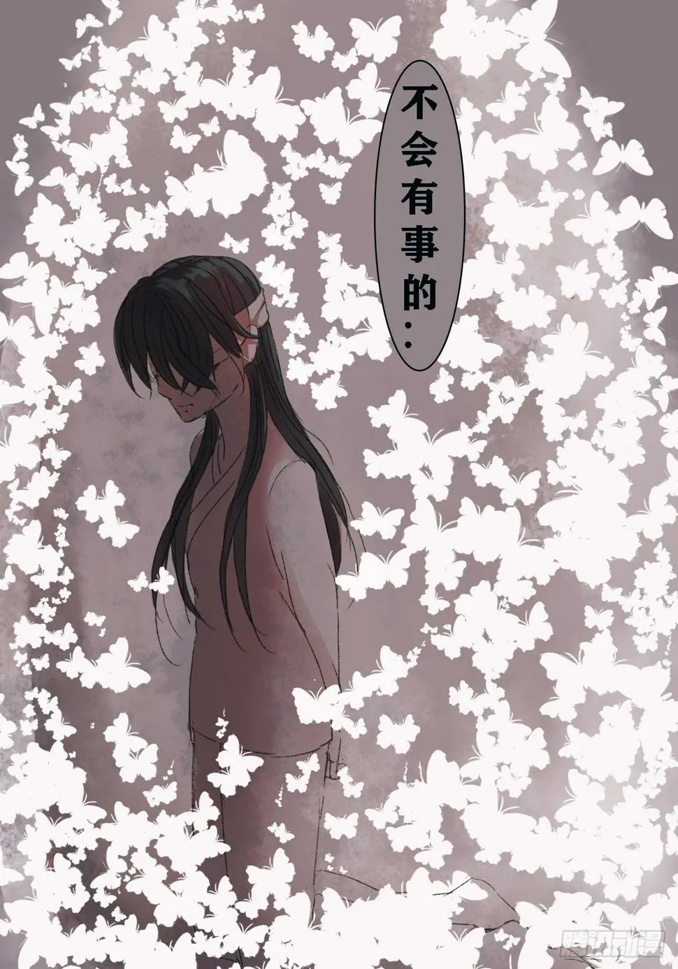 巫族白房 第10页