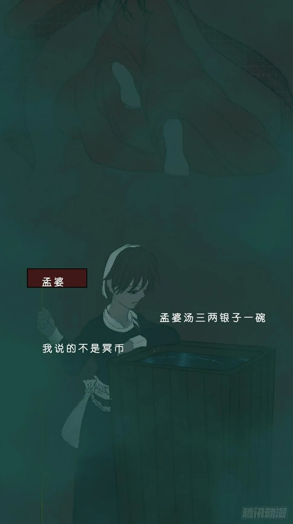地府花边册 第4页