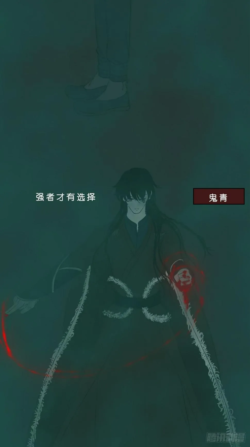 地府花边册 第6页