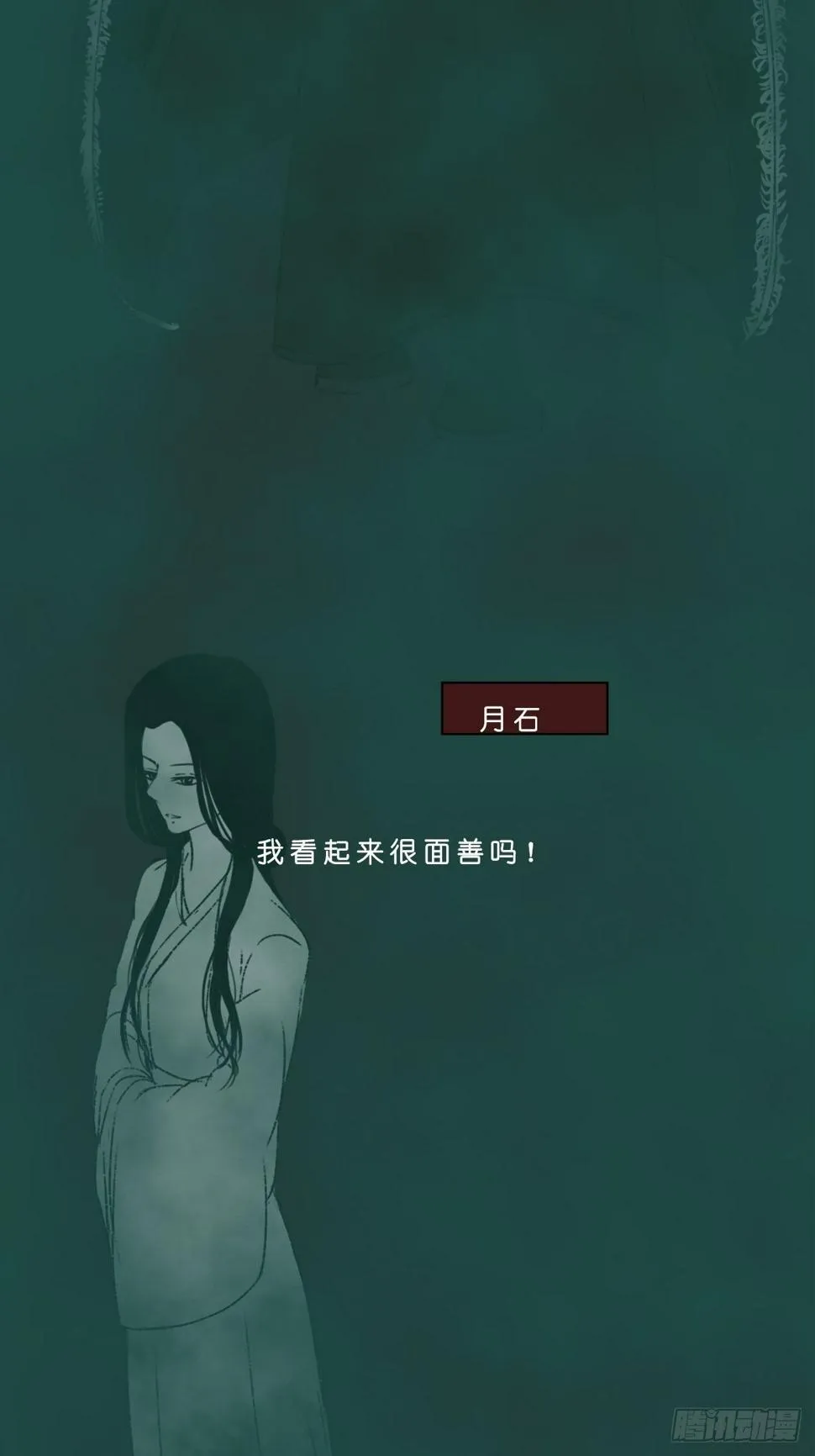 地府花边册 第7页