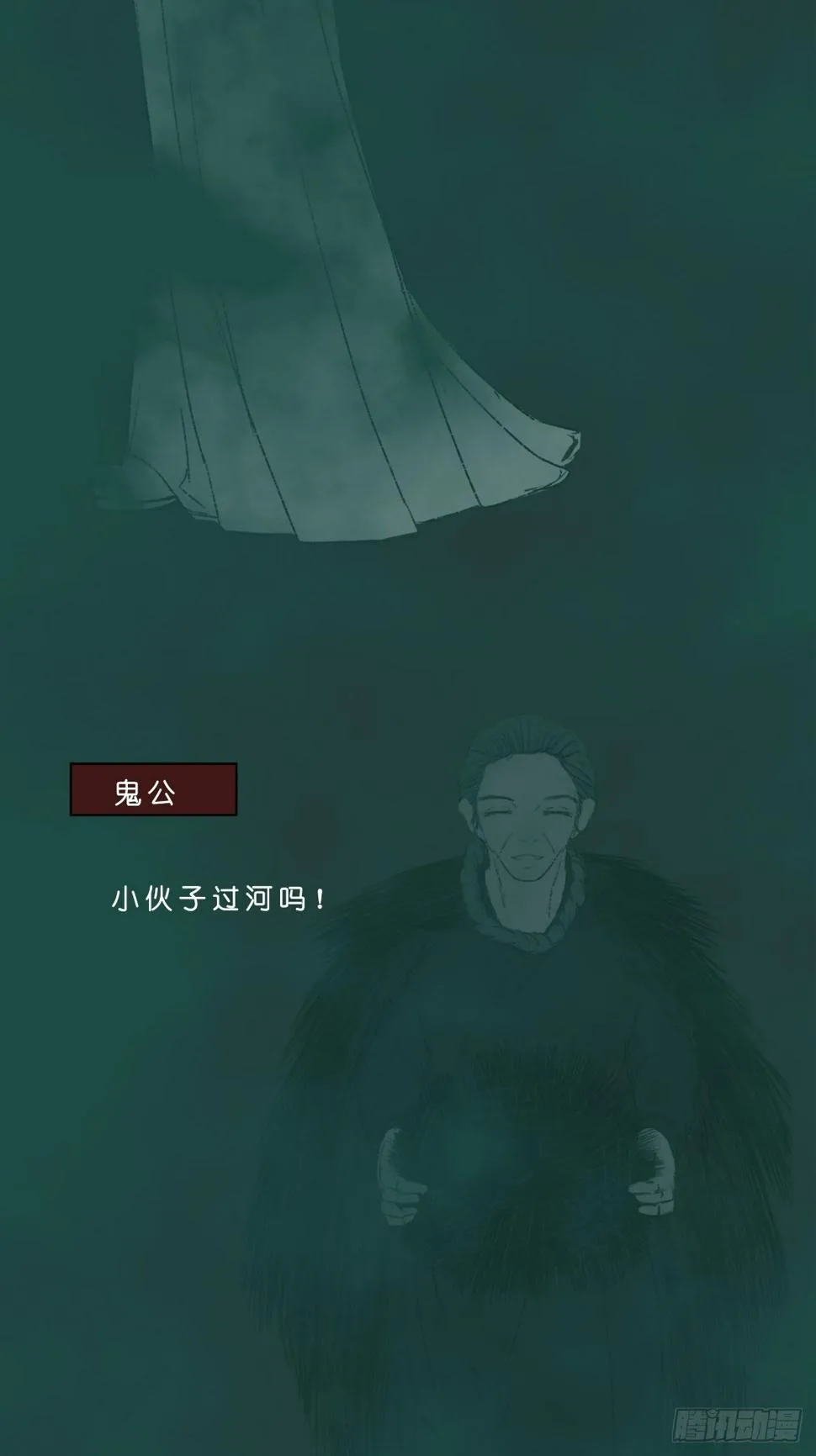 地府花边册 第8页