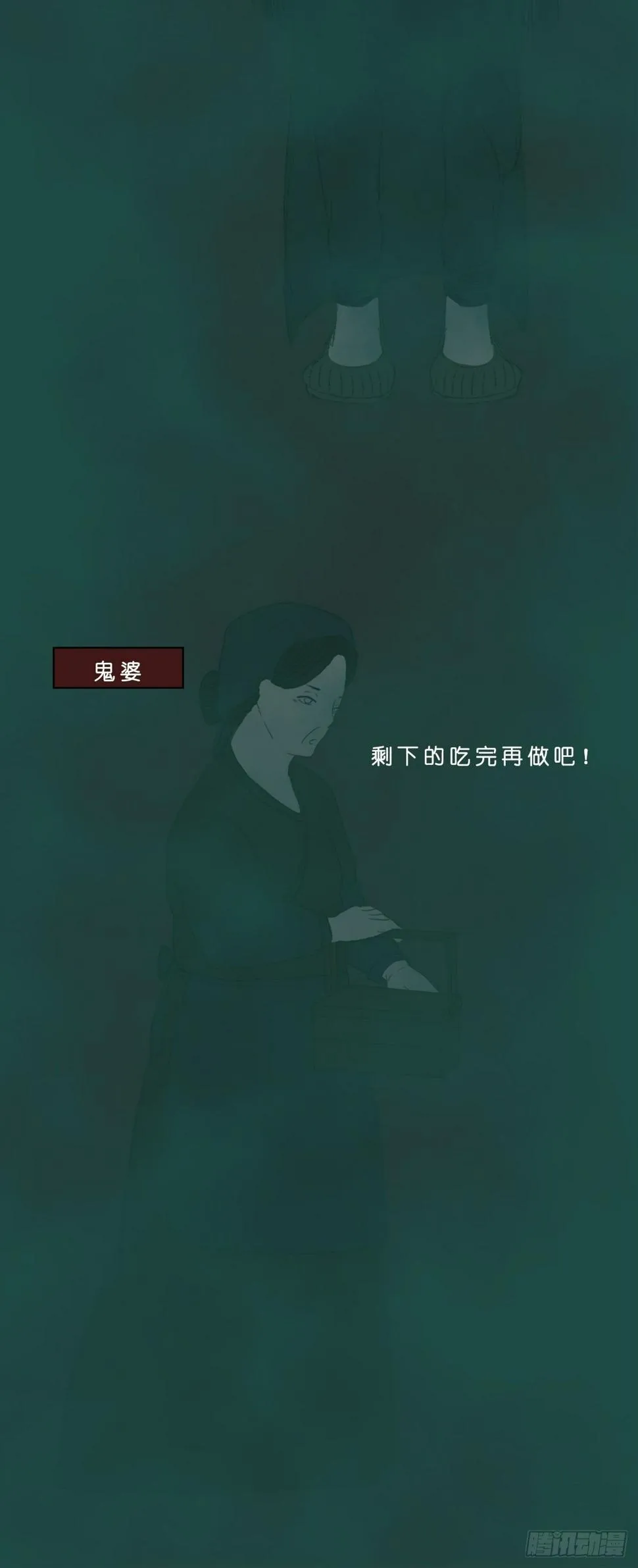 地府花边册 第9页