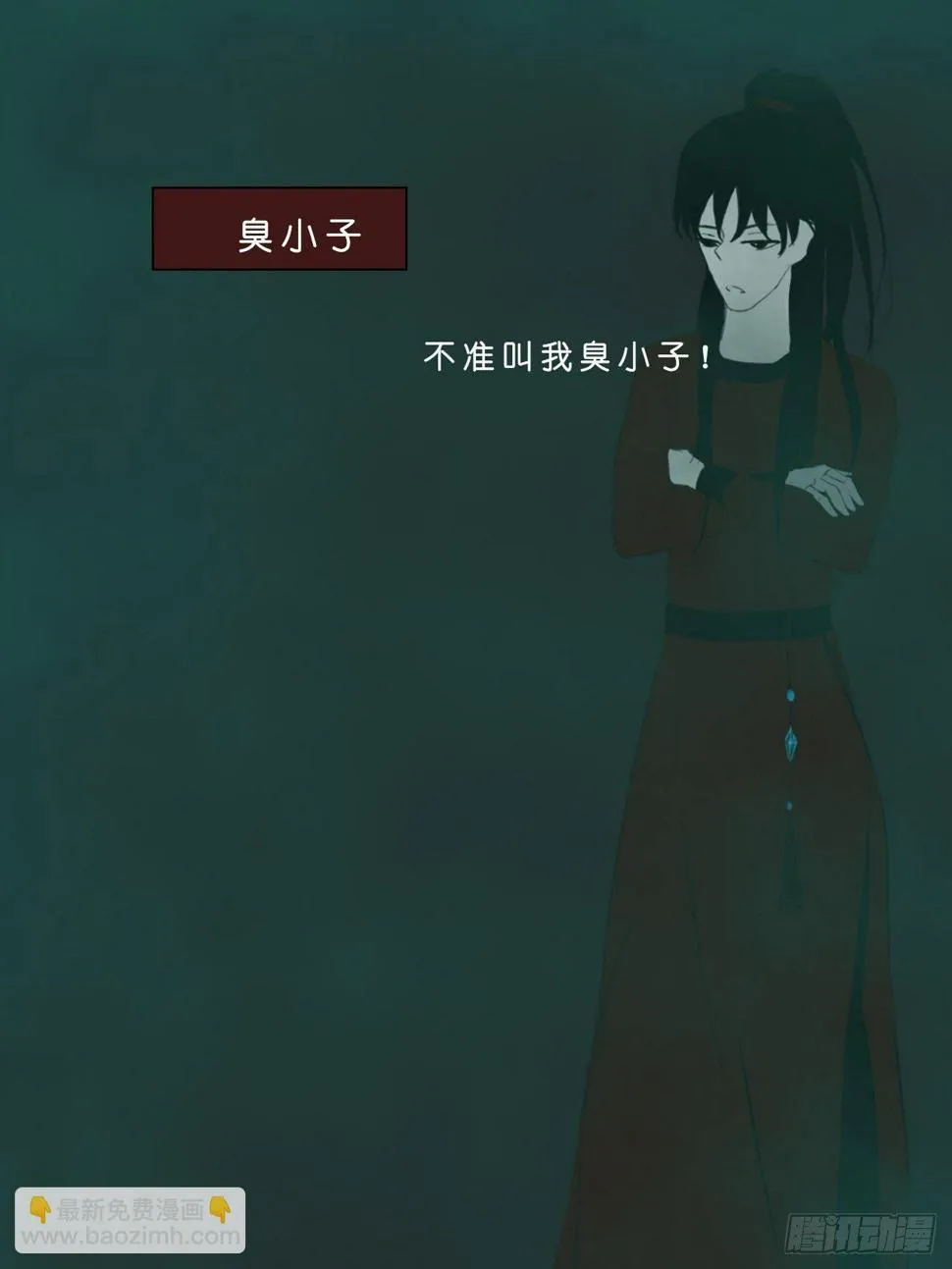 地府花边册 第10页
