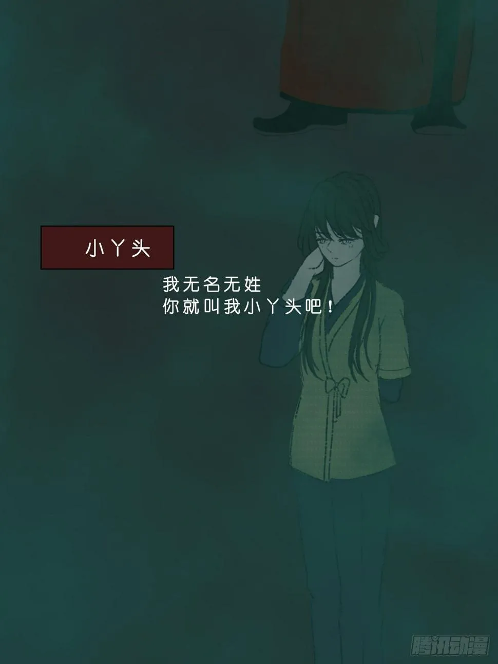 地府花边册 第11页
