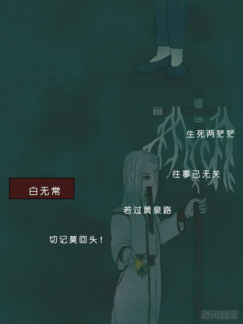 地府花边册 第12页