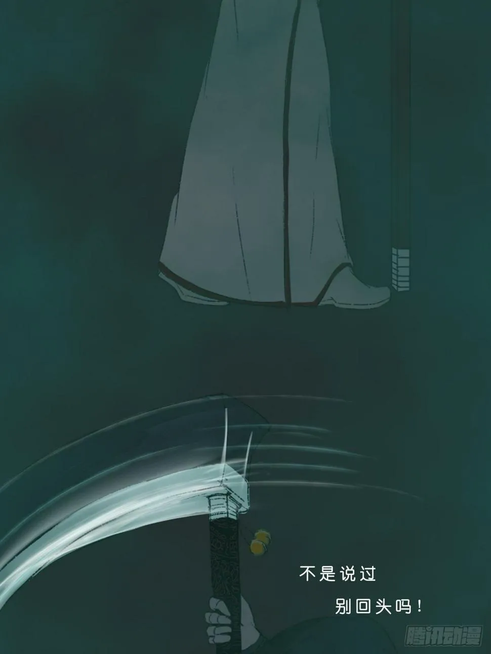 地府花边册 第13页