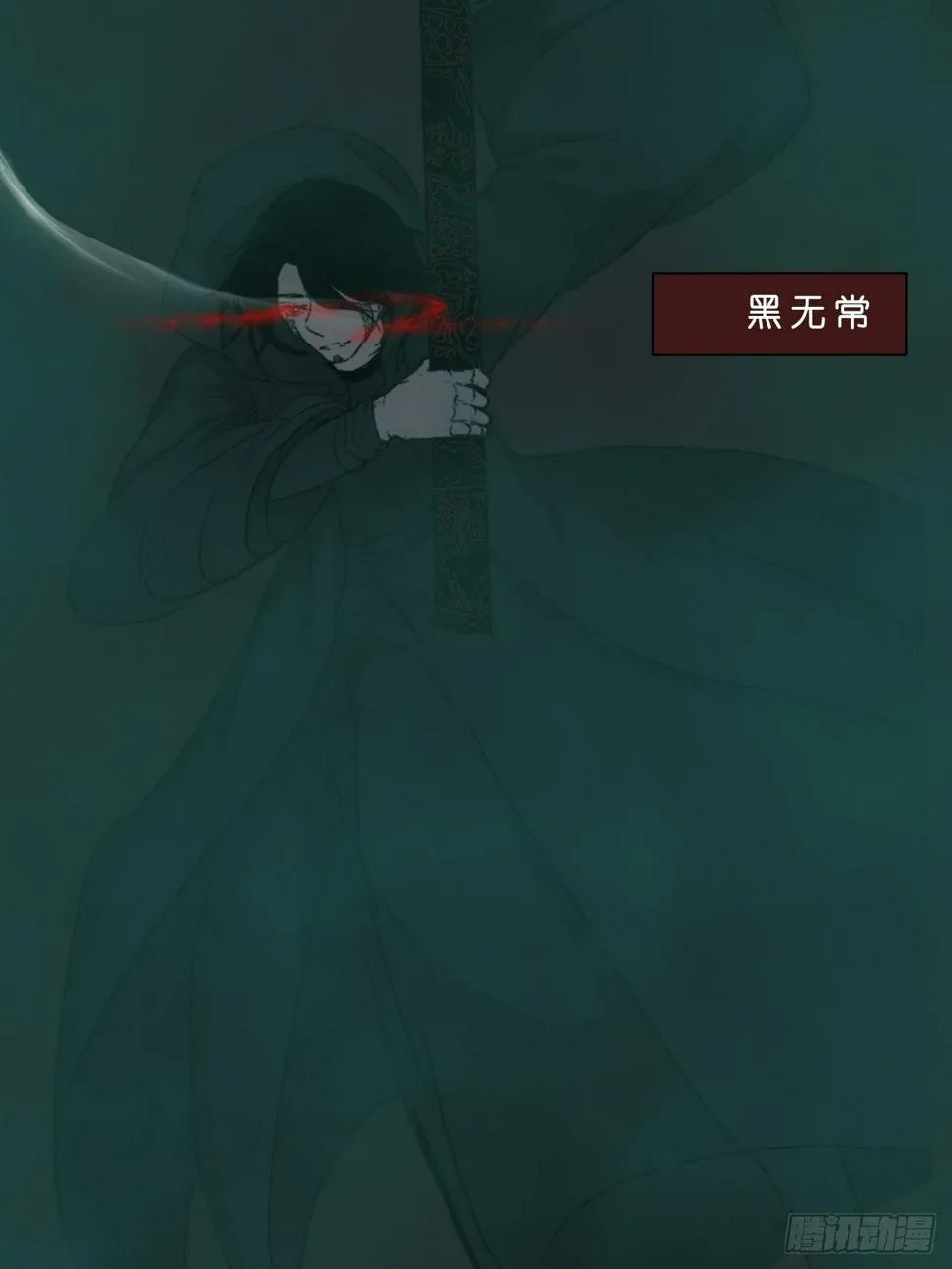 地府花边册 第14页