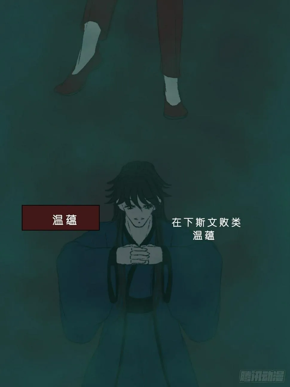 地府花边册 第16页